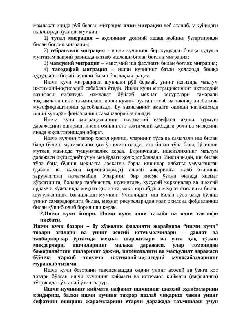 Ялпи ишчи кучи, УНИНГ БАНДЛИГИ ва ишсизлик 3
