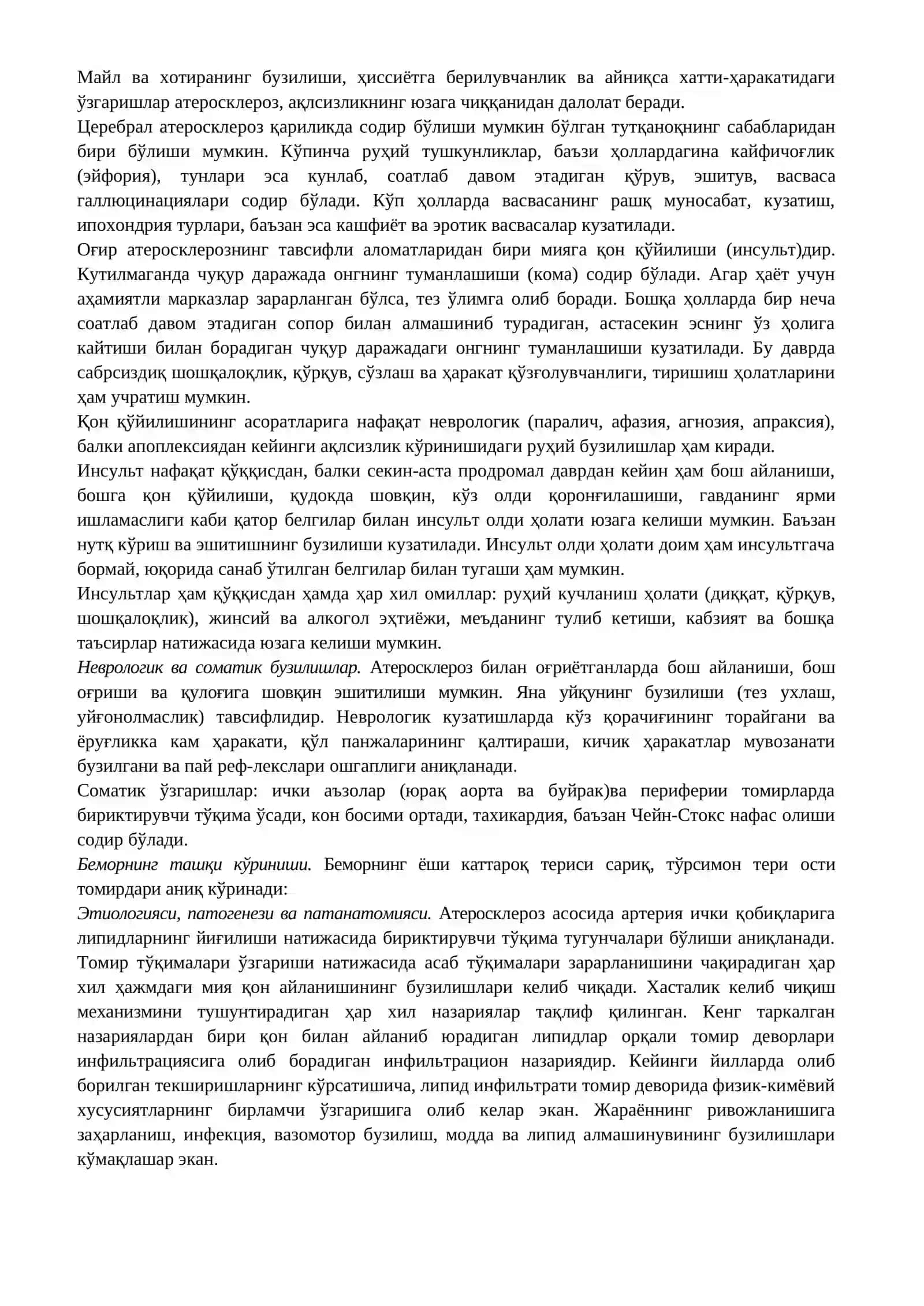 Сенил ва пресенил психозлар. Қон- томир генезли ва ёшга доир неврозсимон, психопатсимон синдромлар. Қон томир ва ёшга доир рухий бузилишларда қиёсий ташхис. Климактерик неврозсимон бузилишлар 3