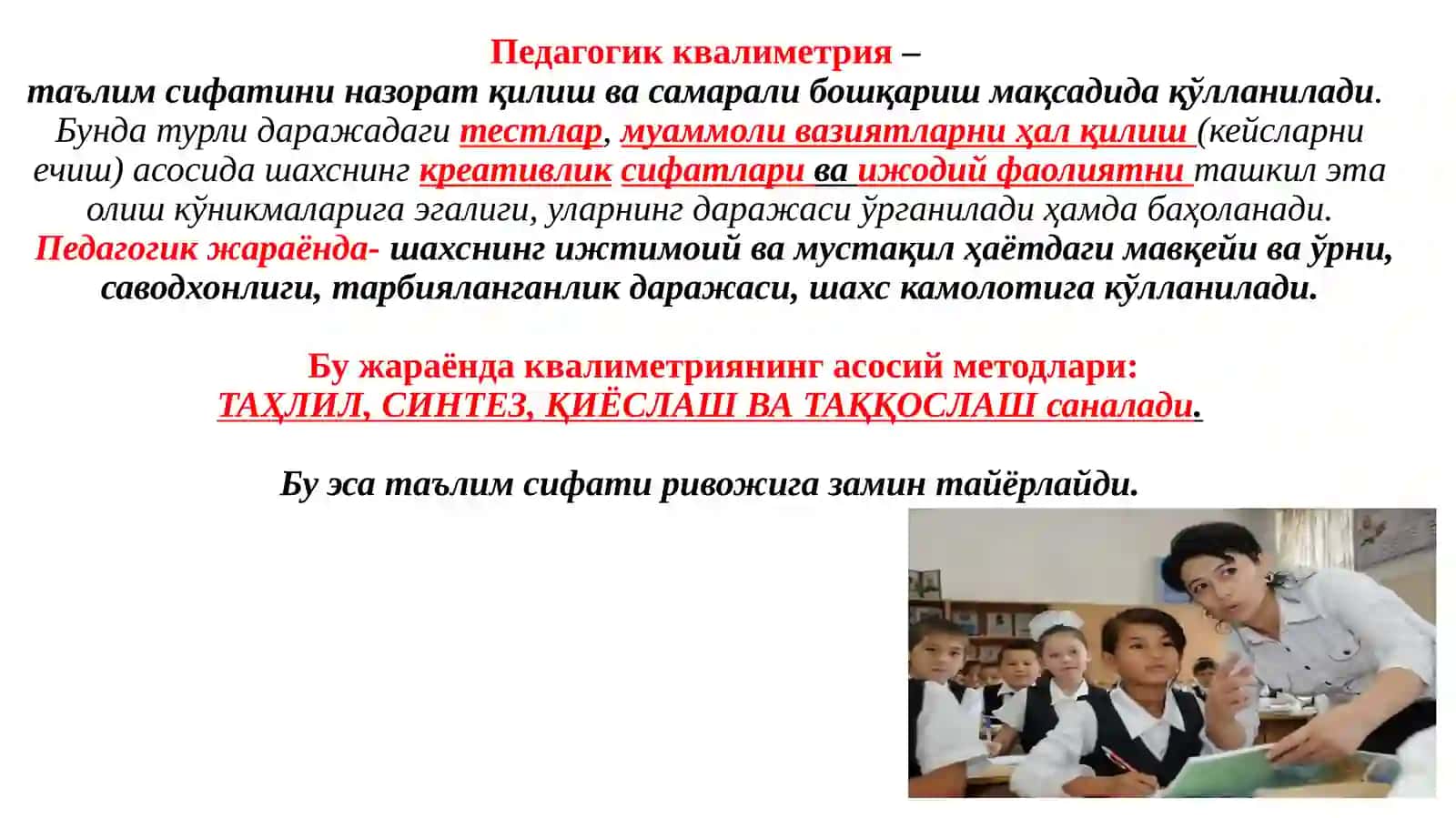 Rivojlantiruvchi ta'limda kichik maktab yoshidagi o'quvchilar ta'lim yutuqlarini baholash 3