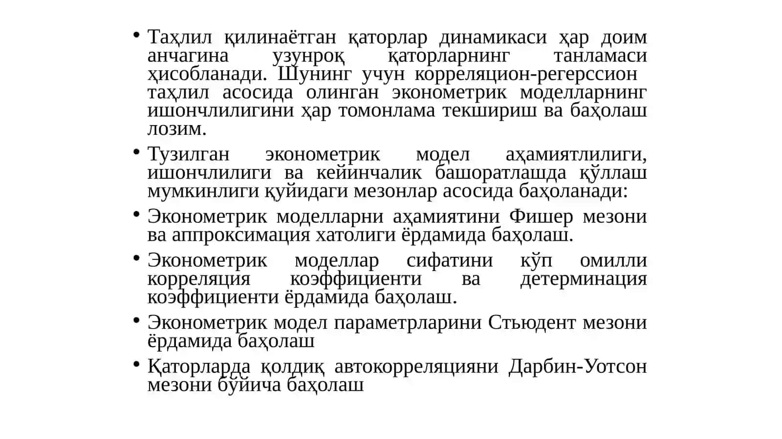 ЭКОНОМЕТРИК МОДЕЛЛАРНИ БАҲОЛАШ 3