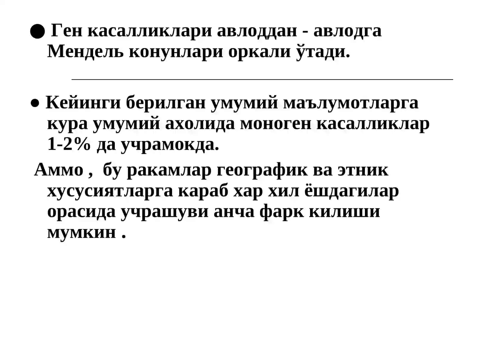 Ген касалликлари: этиопатогенези, клиникаси,даволаш тамойиллари, профилактикаси 3