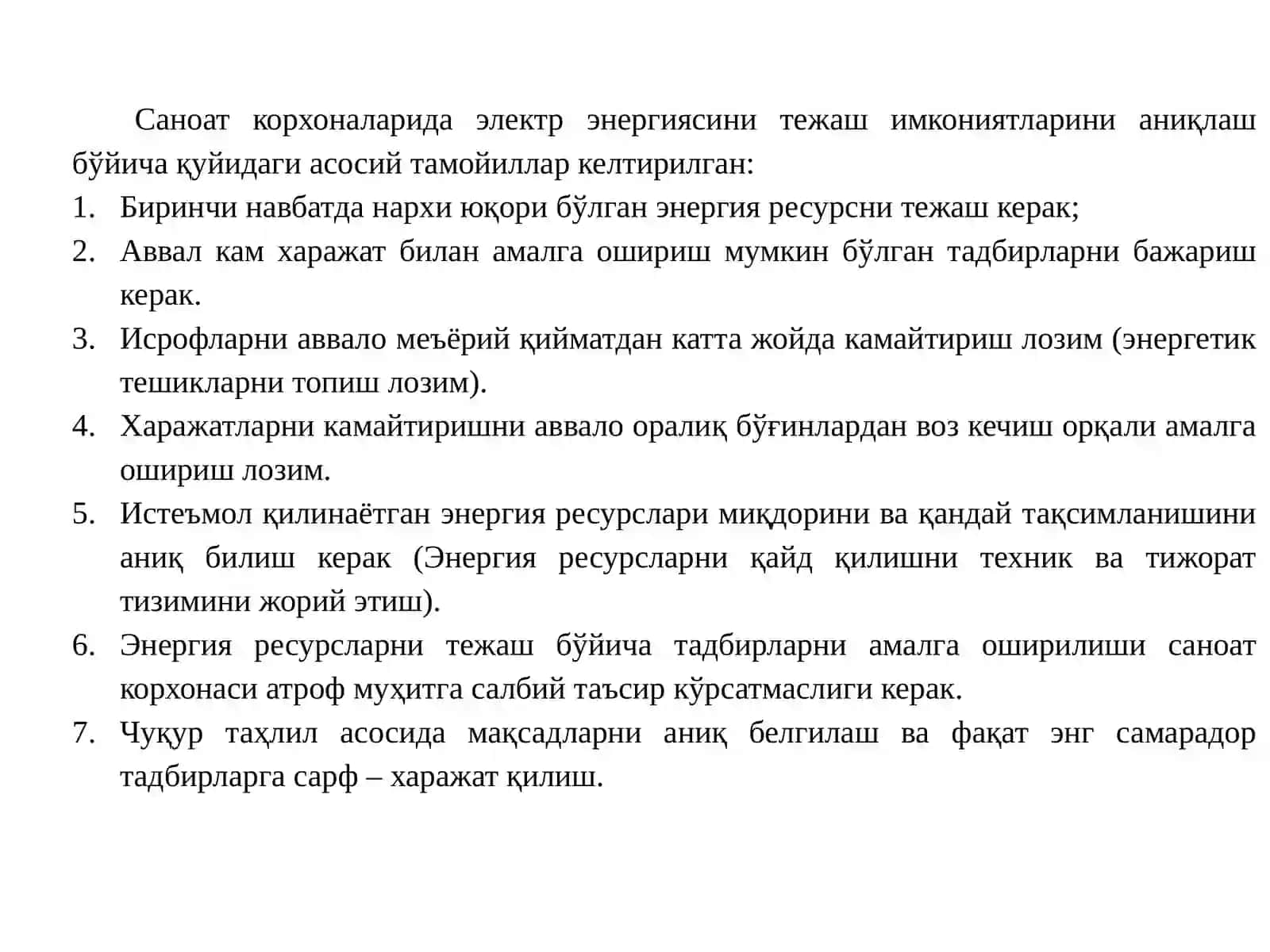 Саноатда энергия самарадорлигини ошириш тадбирларини ташкил этишнинг асосий тамойиллари 3