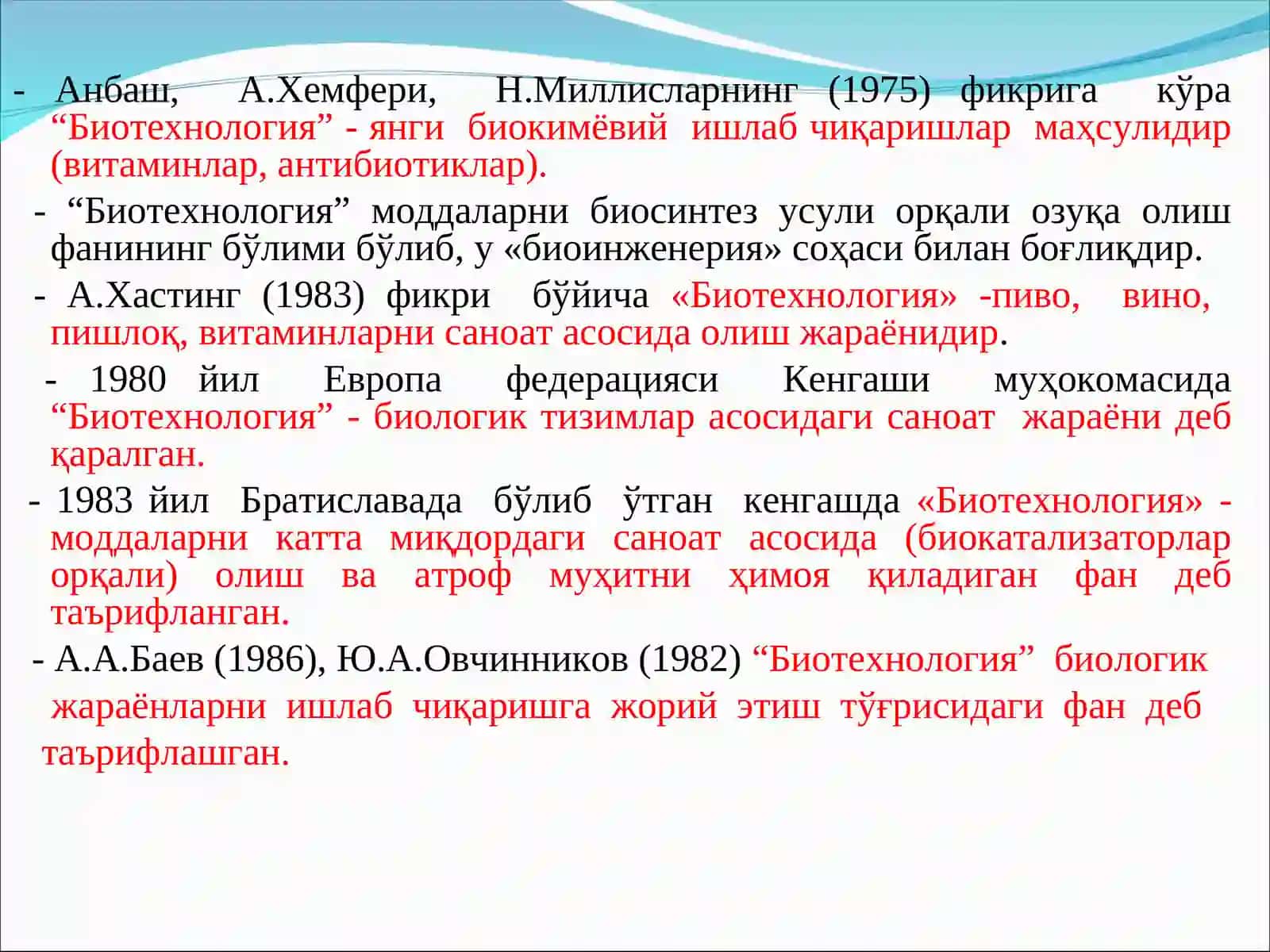 Биотехнологиянинг ривожланиш тарихи, дорзарблиги, муаммолари, ечимлари 3