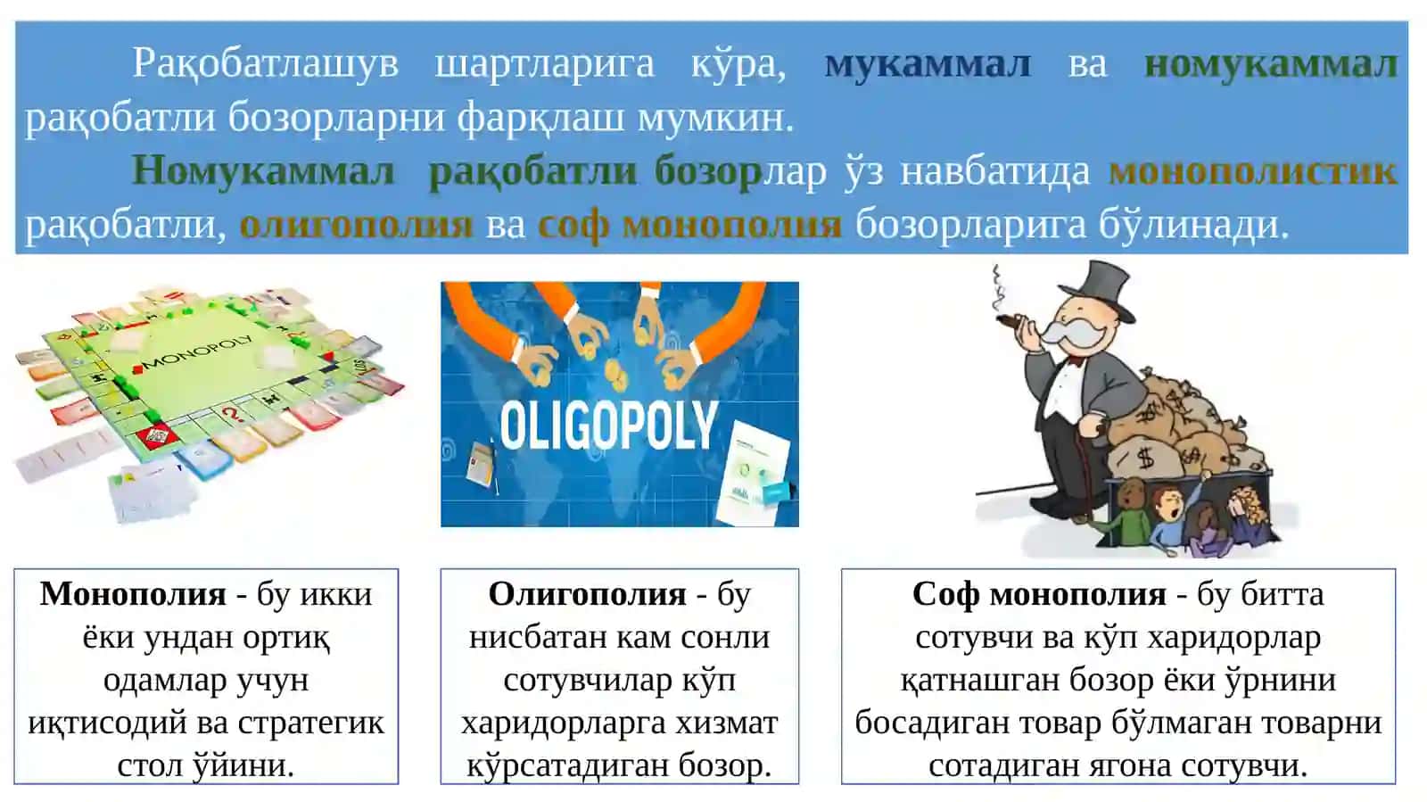 Рақобатлашган бозорлардаги фирмалар фаолияти 3