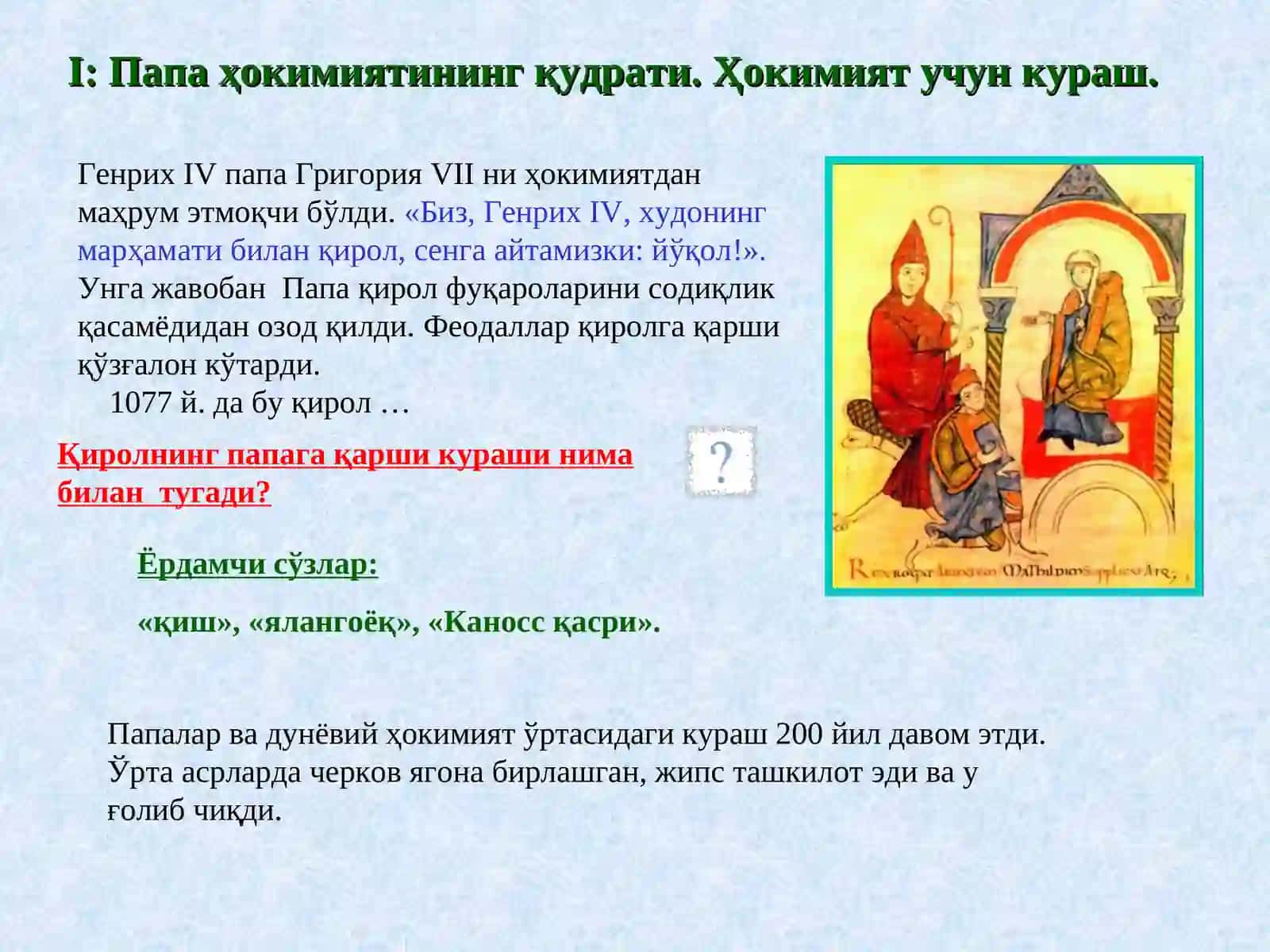 Умумлаштирувчи-такрорловчи дарс 3