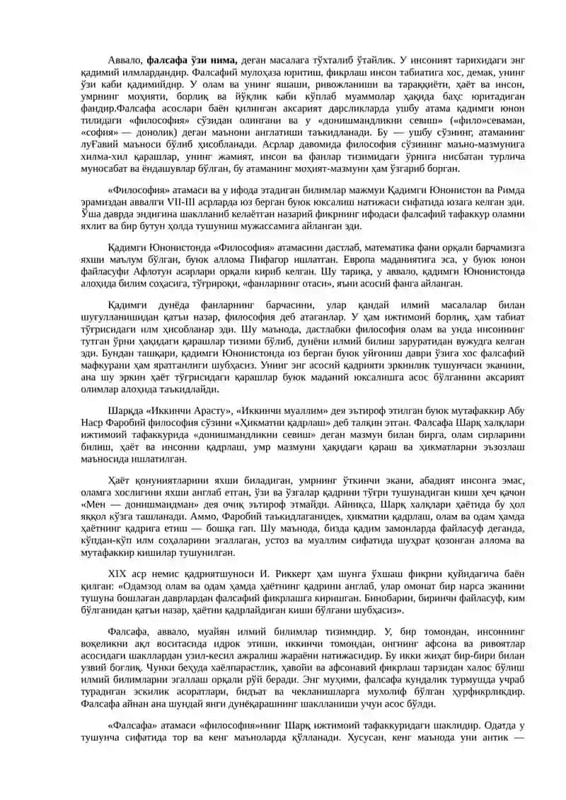 Фалсафа: унинг предмети мазмуни ва жамиятдаги роли 3