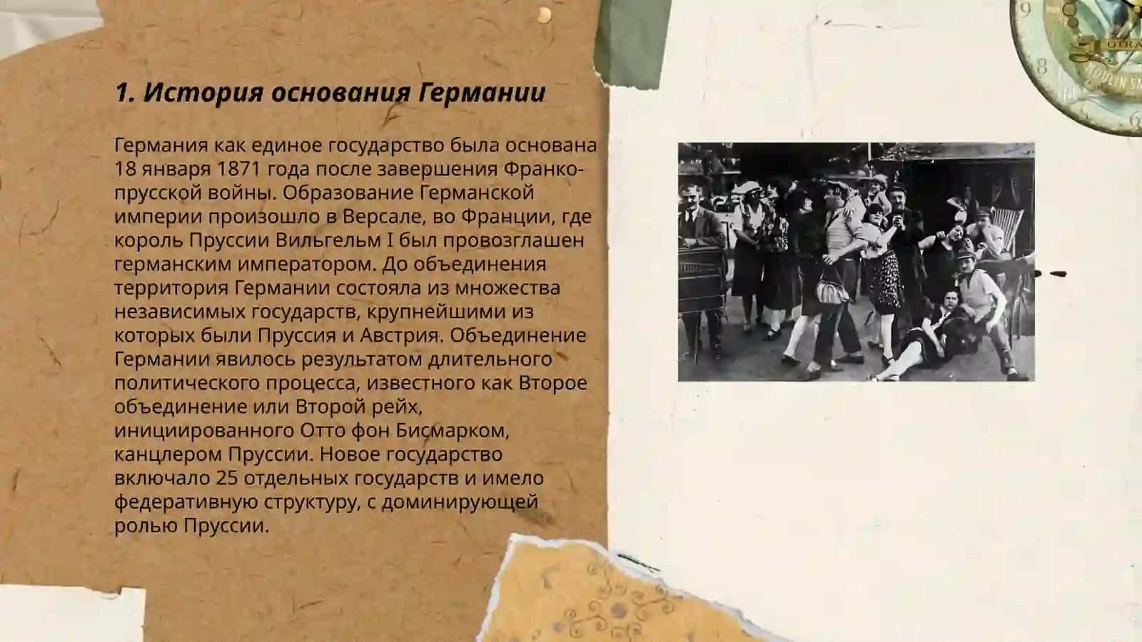 История Германие библиотграфической описания 3