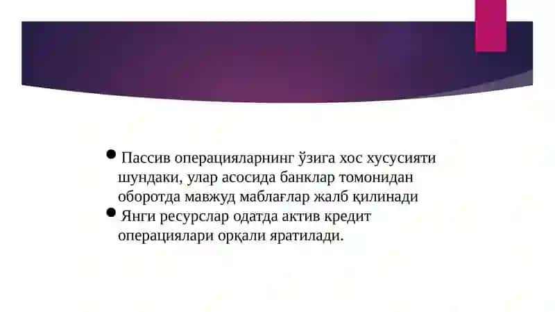Банкларнинг операциялари ва уларнинг тавсифи. Банк мижозлари ва улар билан мулоқот 3