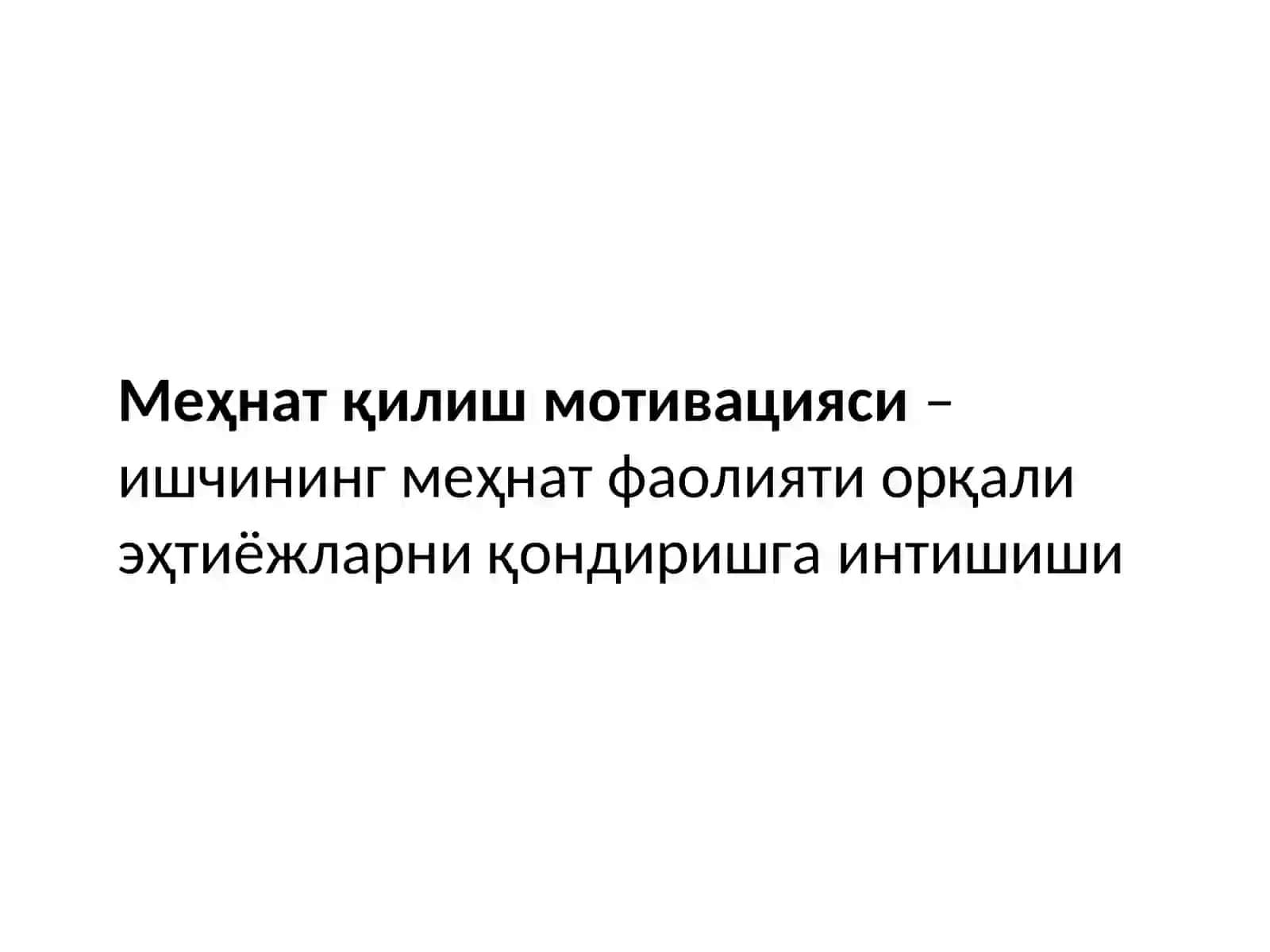 Мотивация ҳақида умумий тушунча 3