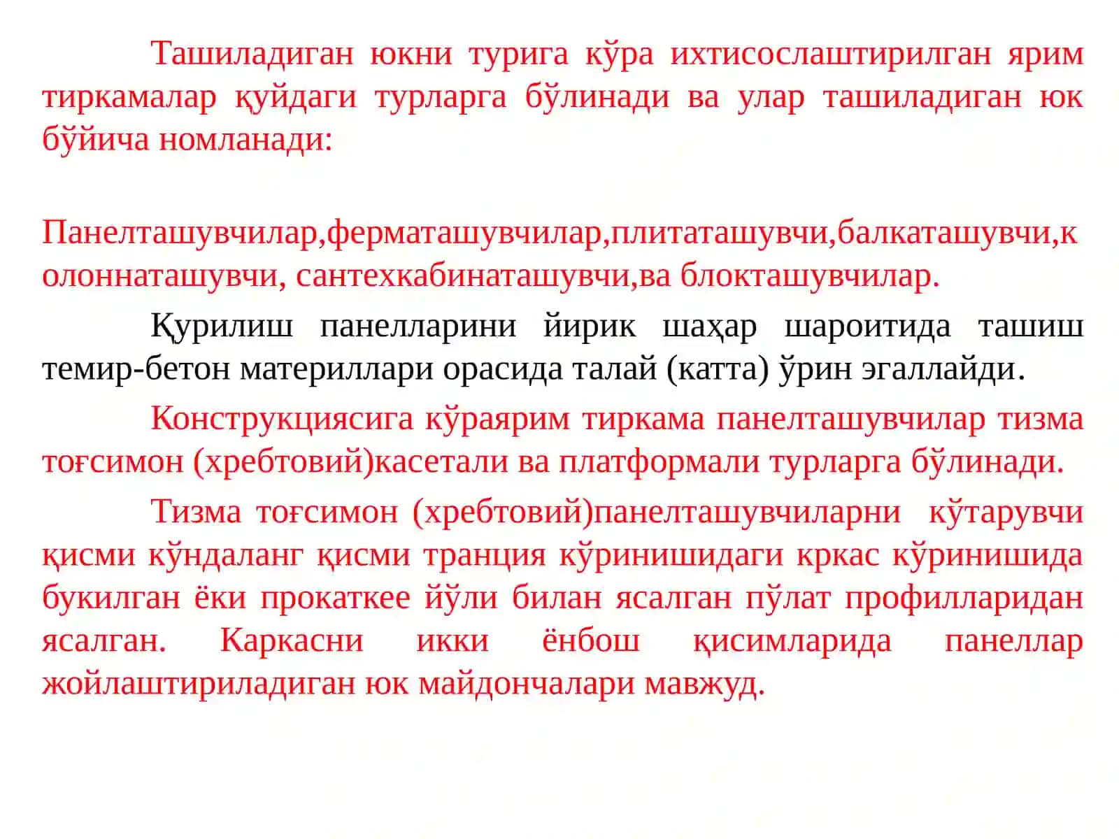 Темирбетон қурилиш конструкцияларини ташиш учун ярим тиркамалар 3