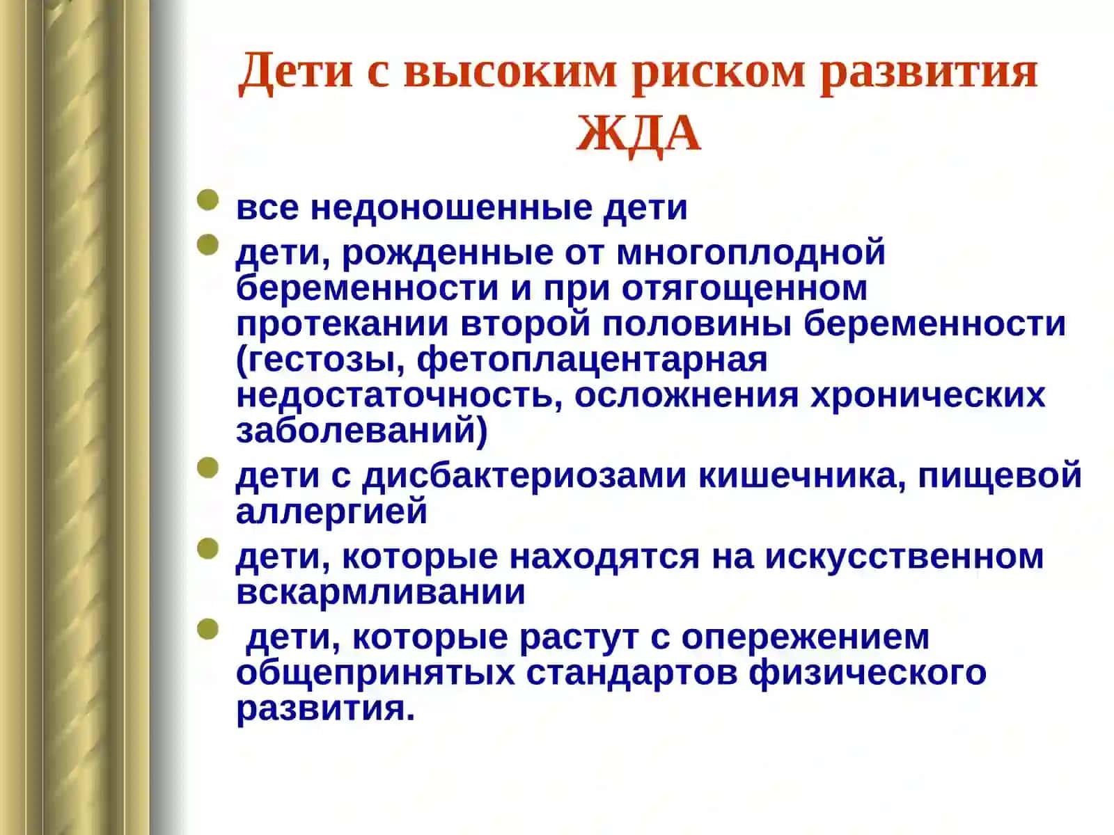 АНЕМИИ У ДЕТЕЙ: ПРОБЛЕМЫ ДИАГНОСТИКИ И ЛЕЧЕНИЯ 3