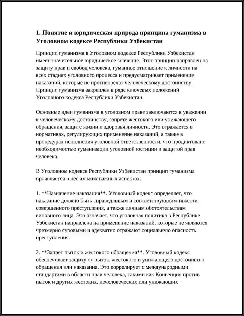 О'ЗБЕКИСТОН RESPUBLIKASI JINOYAT KODEKSINING INSONPARVARLIK PRINSIPI MAZMUN MOXIYATINI OCHIB BERING 3
