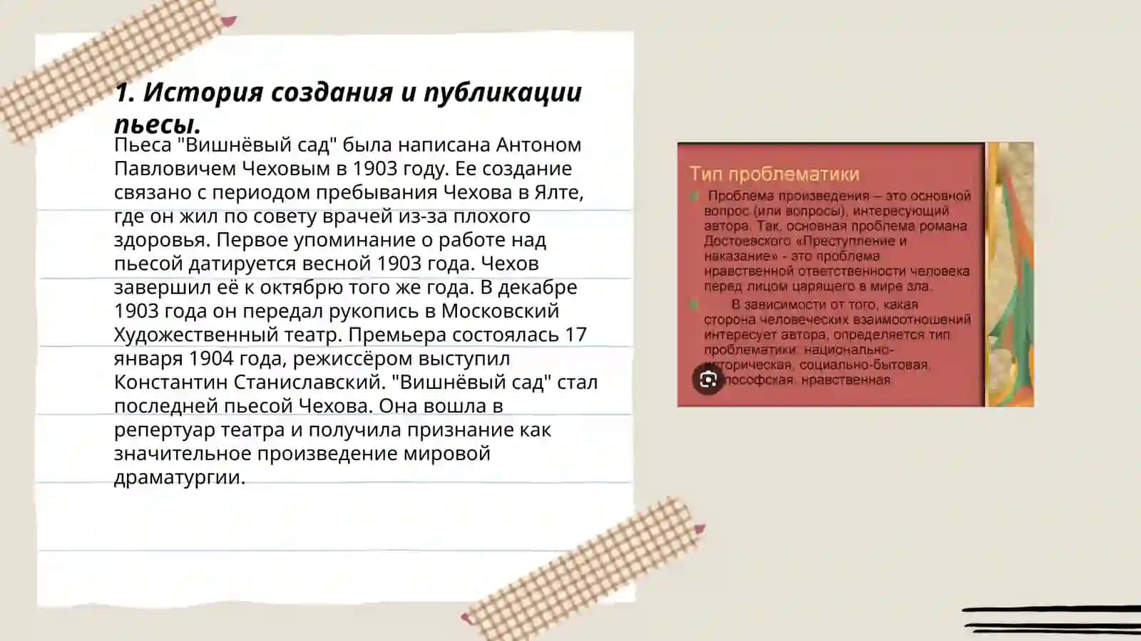 Вишнёвый сад 3