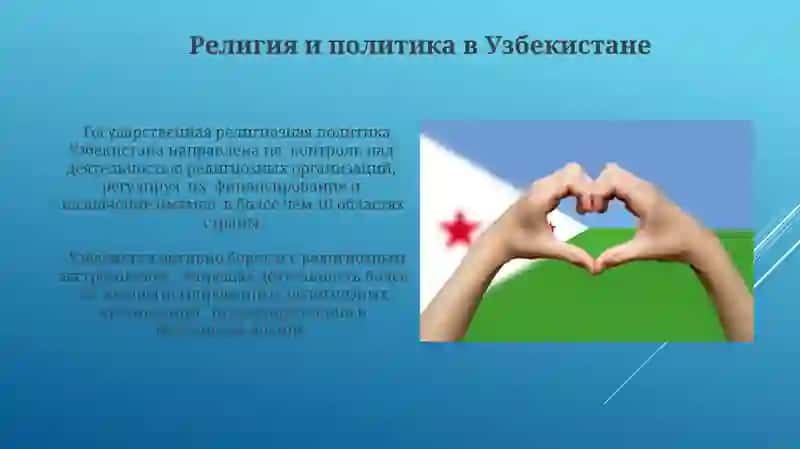 Религиозная политика независимого Узбекистана 3