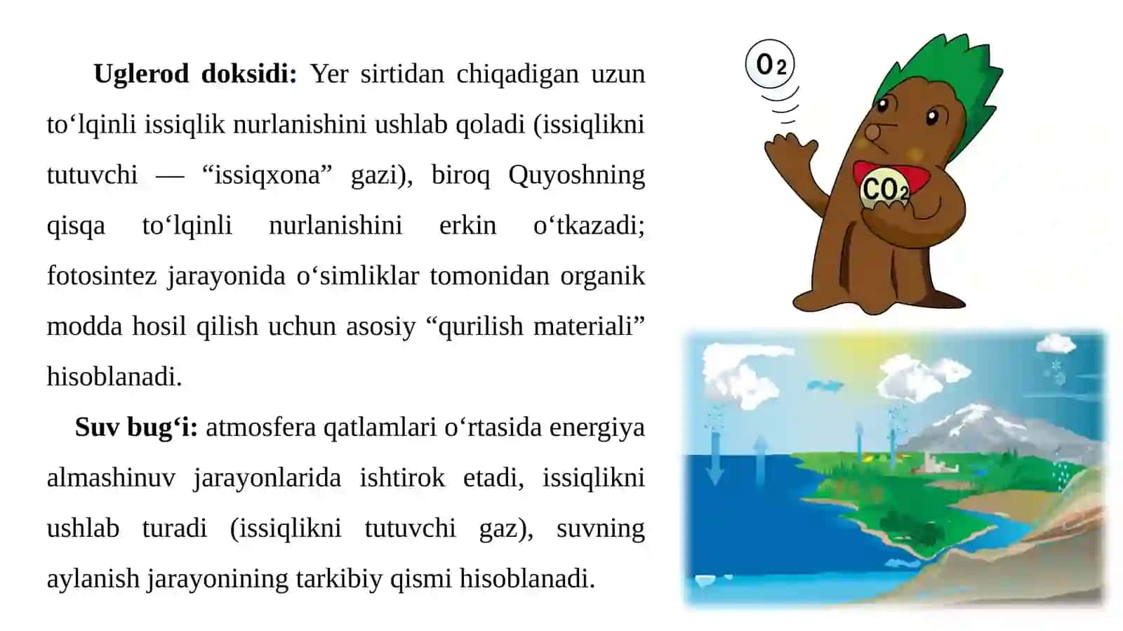ATMOSFERA TERMODINAMIKASI VA DINAMIKASI. ATMOSFERANING ISSIQLIK VA SUV BALANSI. 3