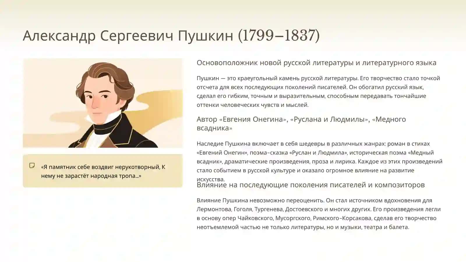 Поэты Пушкинской поры: Золотой век русской поэзии 3