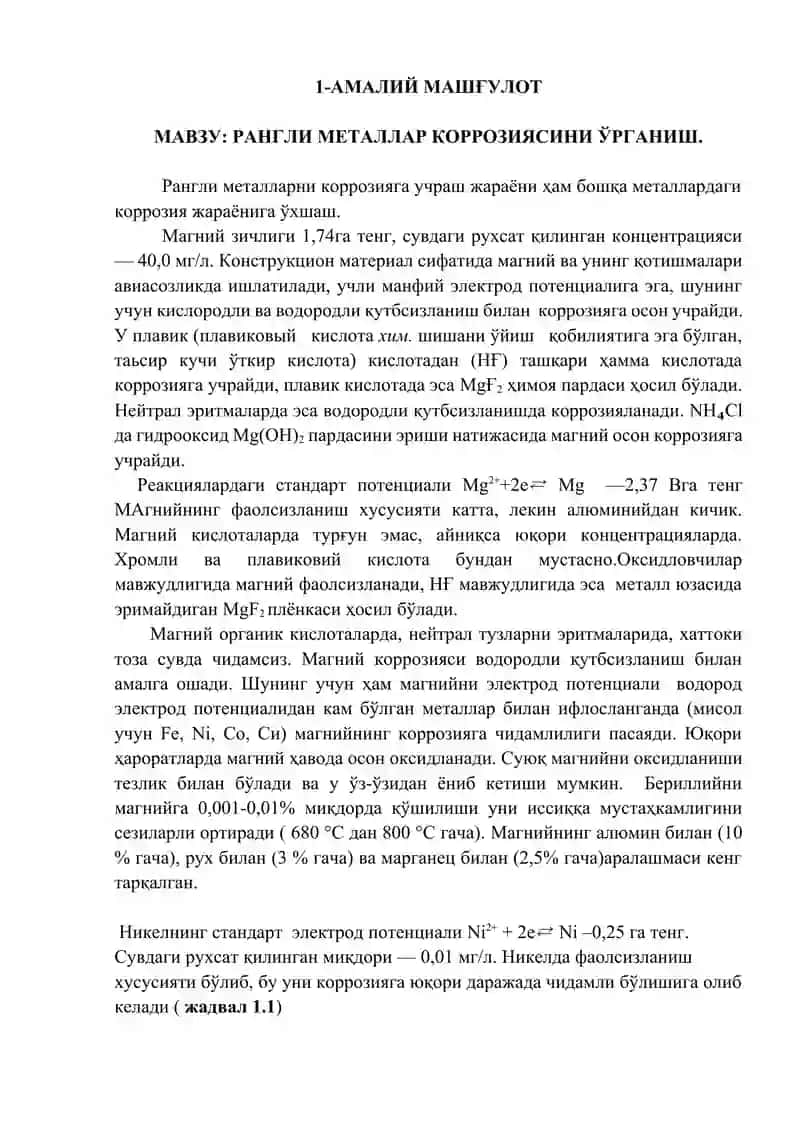 Рангли металлар коррозиясини ўрганиш 3