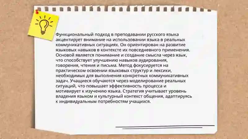 Функциональный подход к обучению разделам русского языка в узбекской школе 3