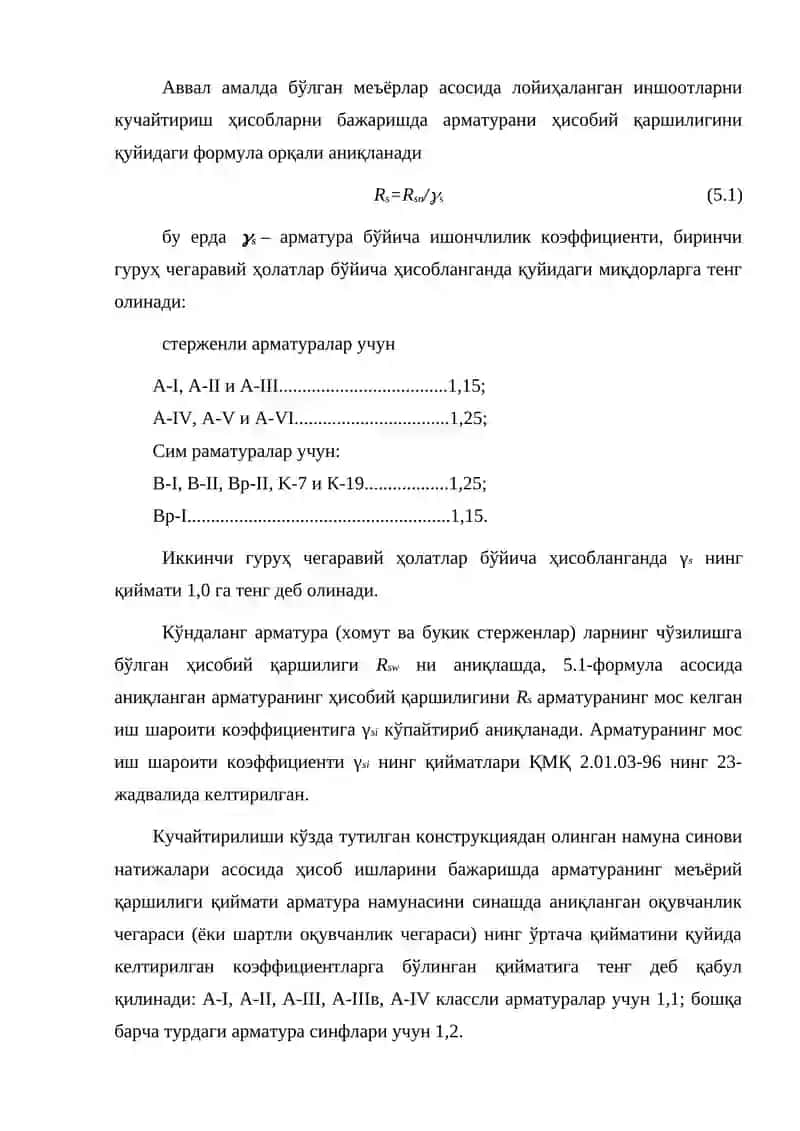 Кўндаланг кесимини катталаштириш орқали темирбетон конструкцияларни кучайтириш 3