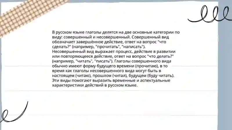 Глагол 3