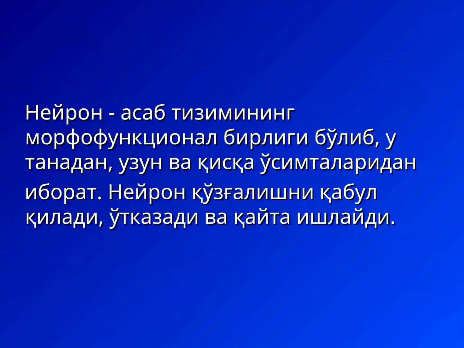 Асаб толалари ва синапслар физиологияси 3