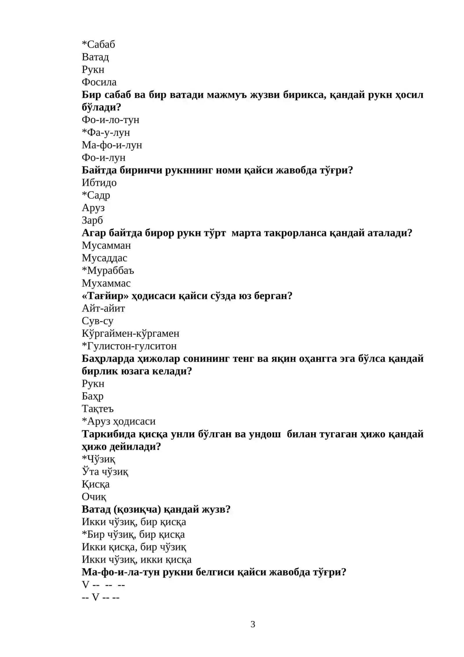 «Классик шеър ўлчови»  фанидан тест саволлари // «Klassik she'r oʻlchovi»  fanidan test savollari 3