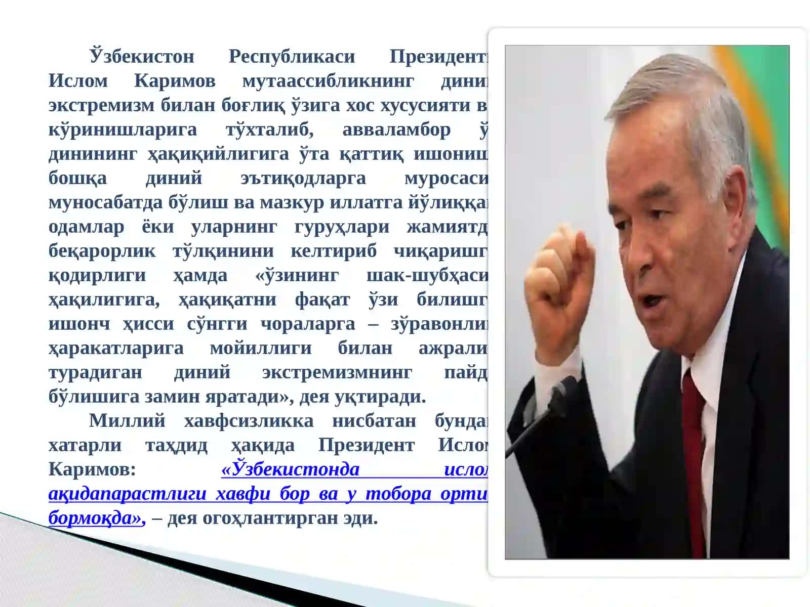 ДИНИЙ ЭКСТРЕМИЗМ ВА ТЕРРОРИЗМ: МАФКУРА ВА АМАЛИЁТ 3