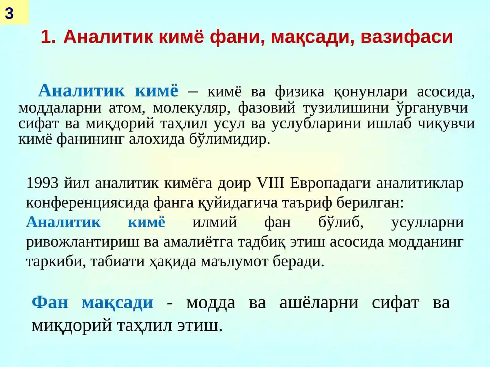 Нефть-газ маҳсулотлари анализи, классификацияси, моҳияти 3