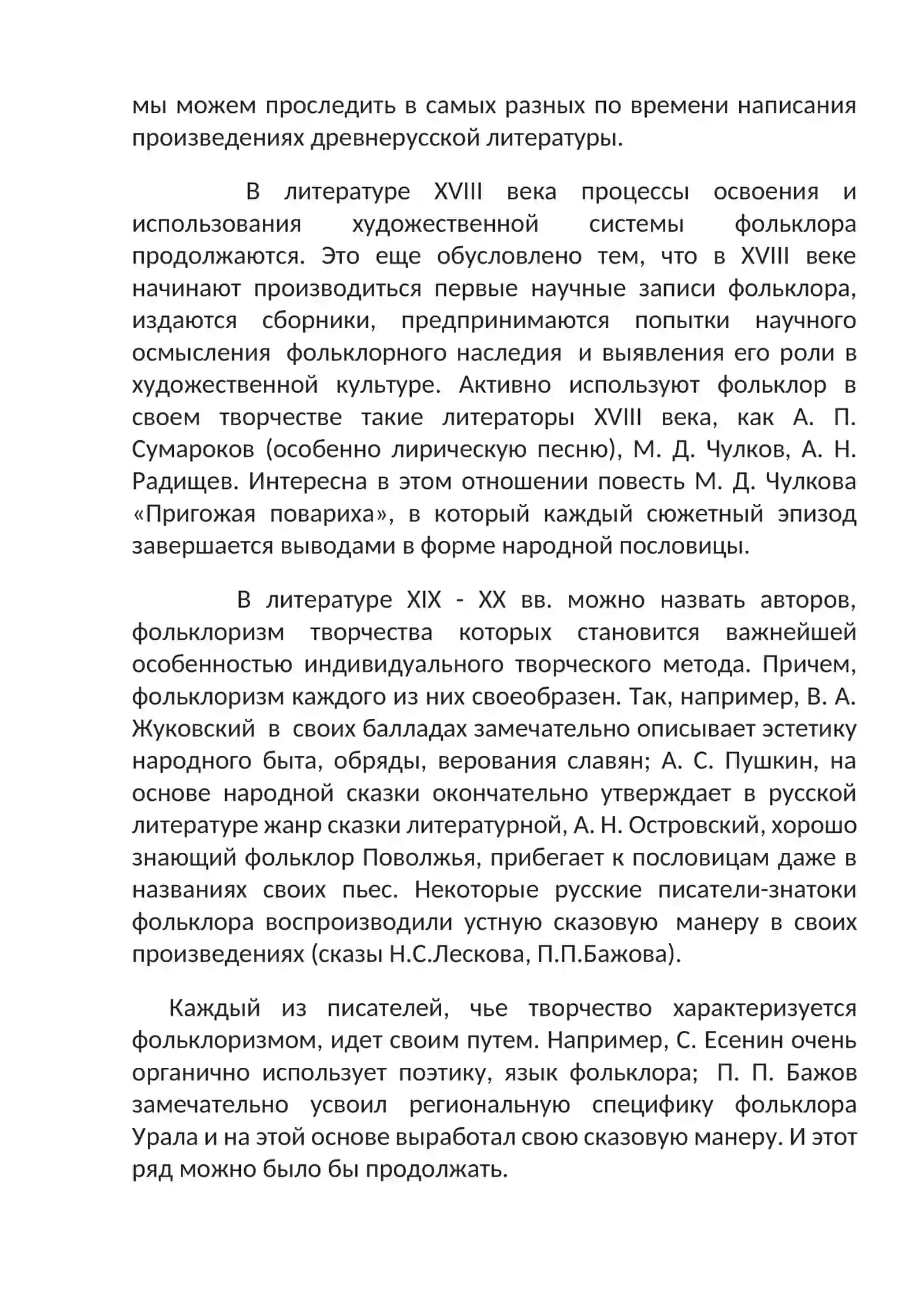 МЕТОДИКА СОБИРАТЕЛЬСКОЙ РАБОТЫ 3