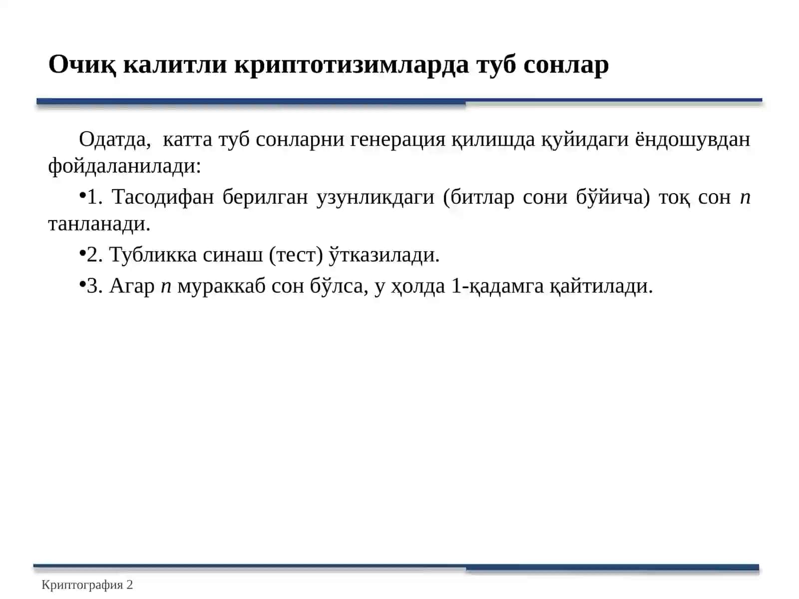 Sonlarnitublikkatekshirishusullari 3