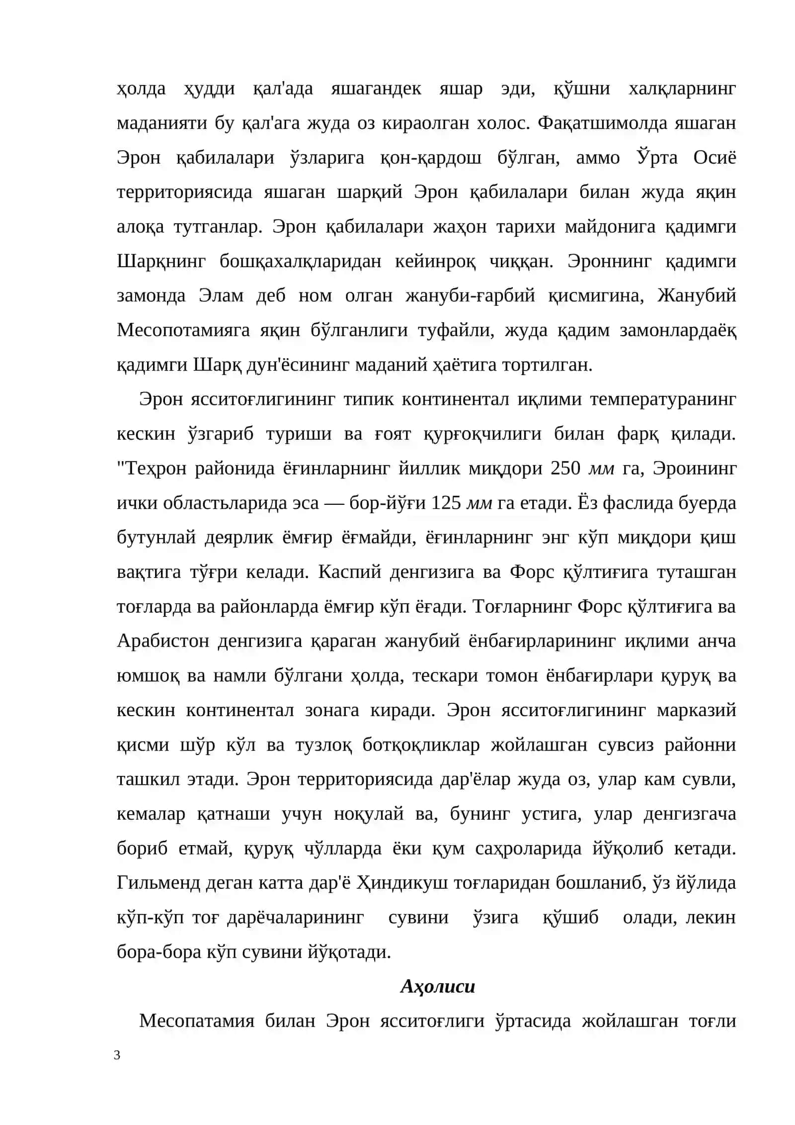 Ўрта Осиё ва Эрон 3