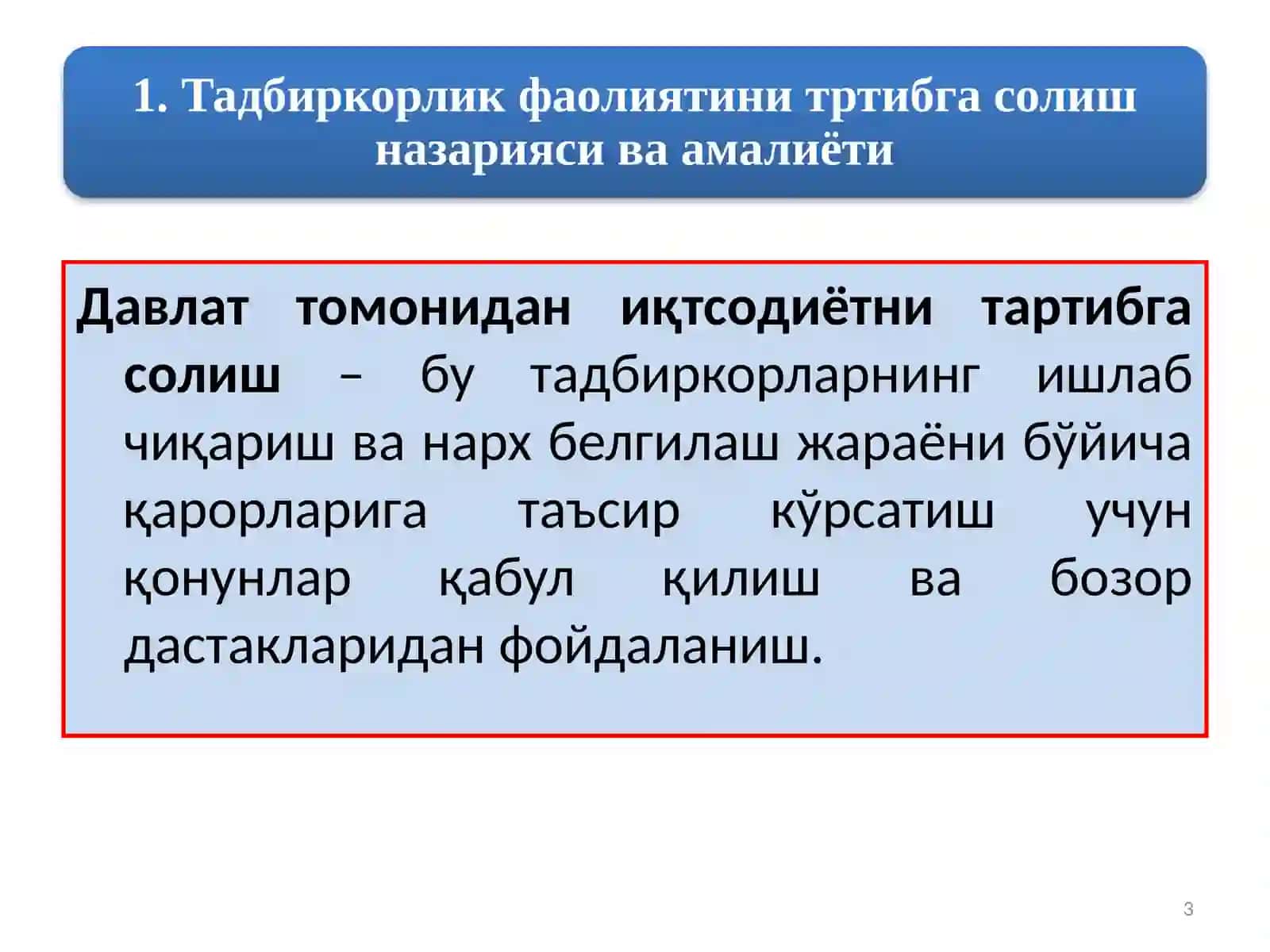 Давлат томонидан бозорни тартибга солиш сабаблари 3
