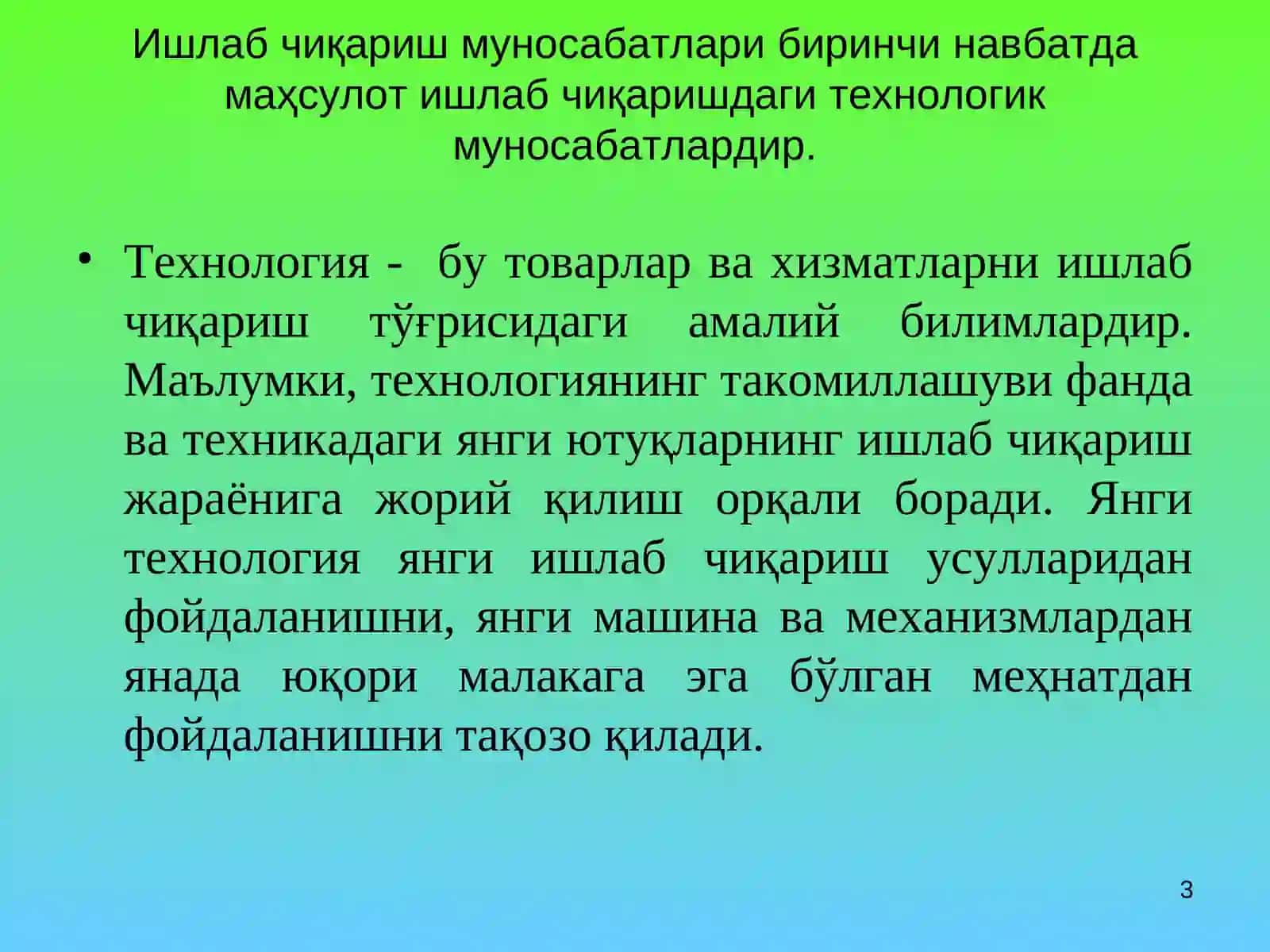 10-Мавзу.Ишлаб чиқариш назарияси 3