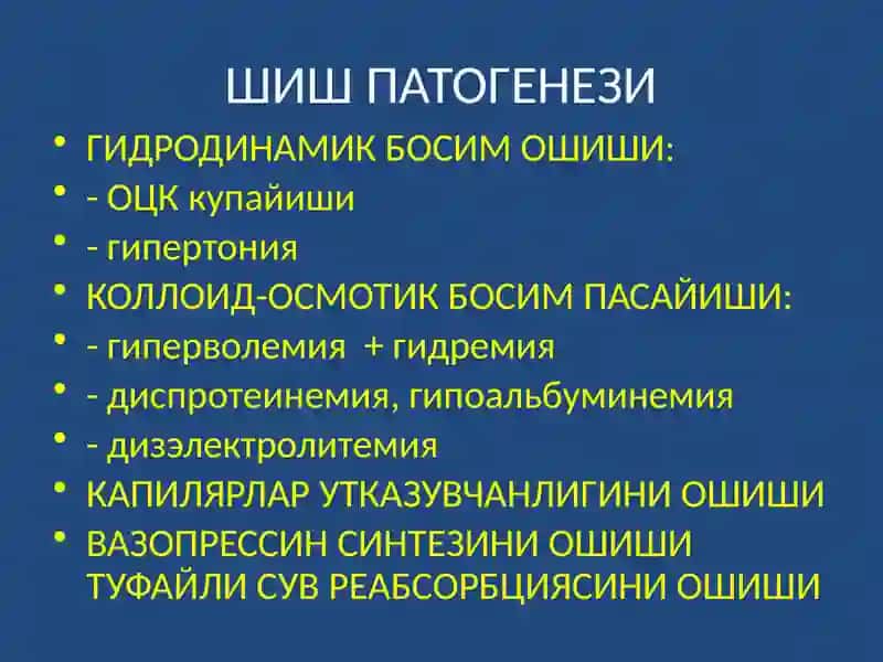 ГЛОМЕРУЛОНЕФРИТ 3