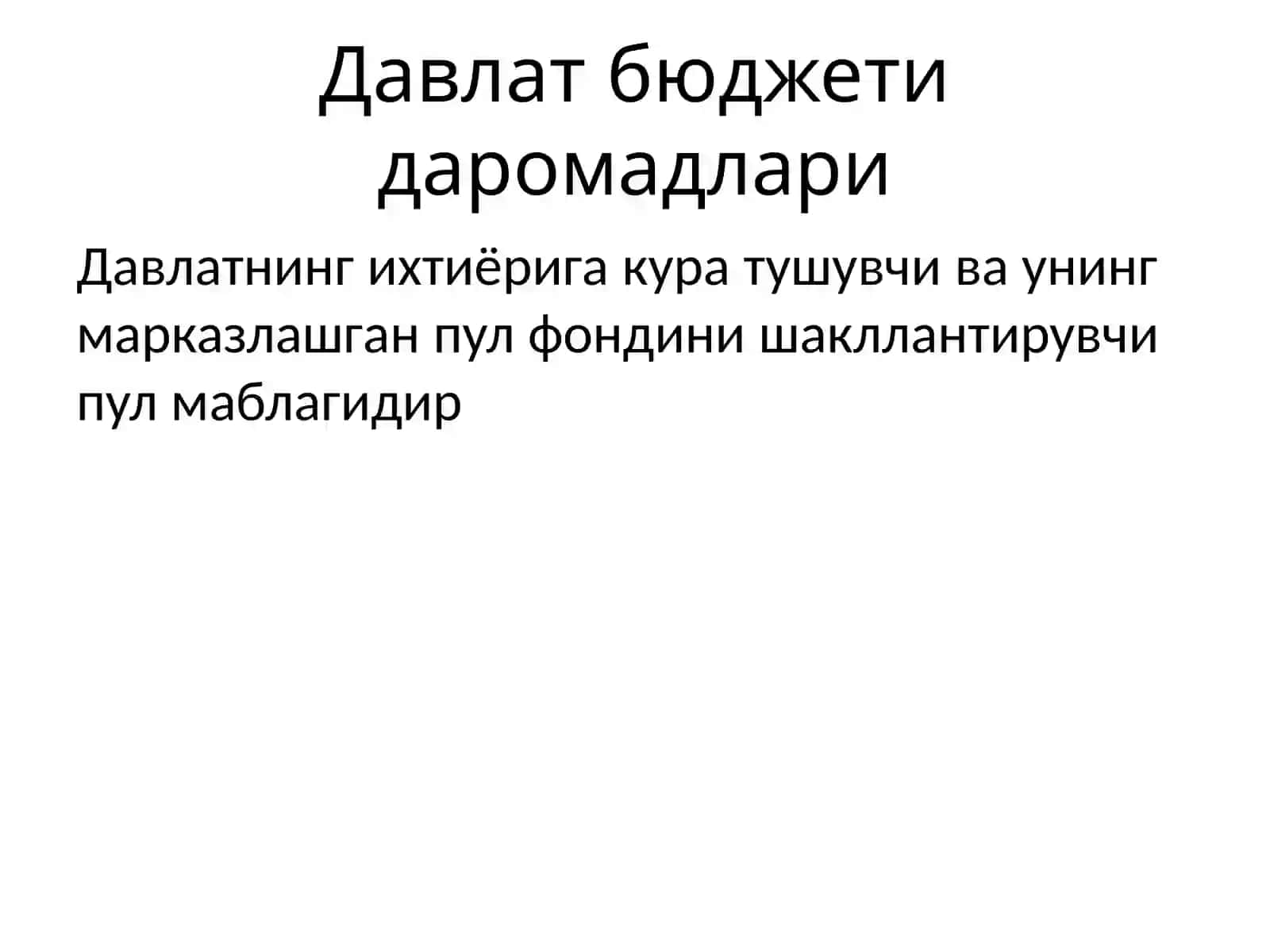 Давлатнинг ихтиёрига куратувчи ва унинг марказлашган пул фондини шакллантирувчи пул маблағи 3