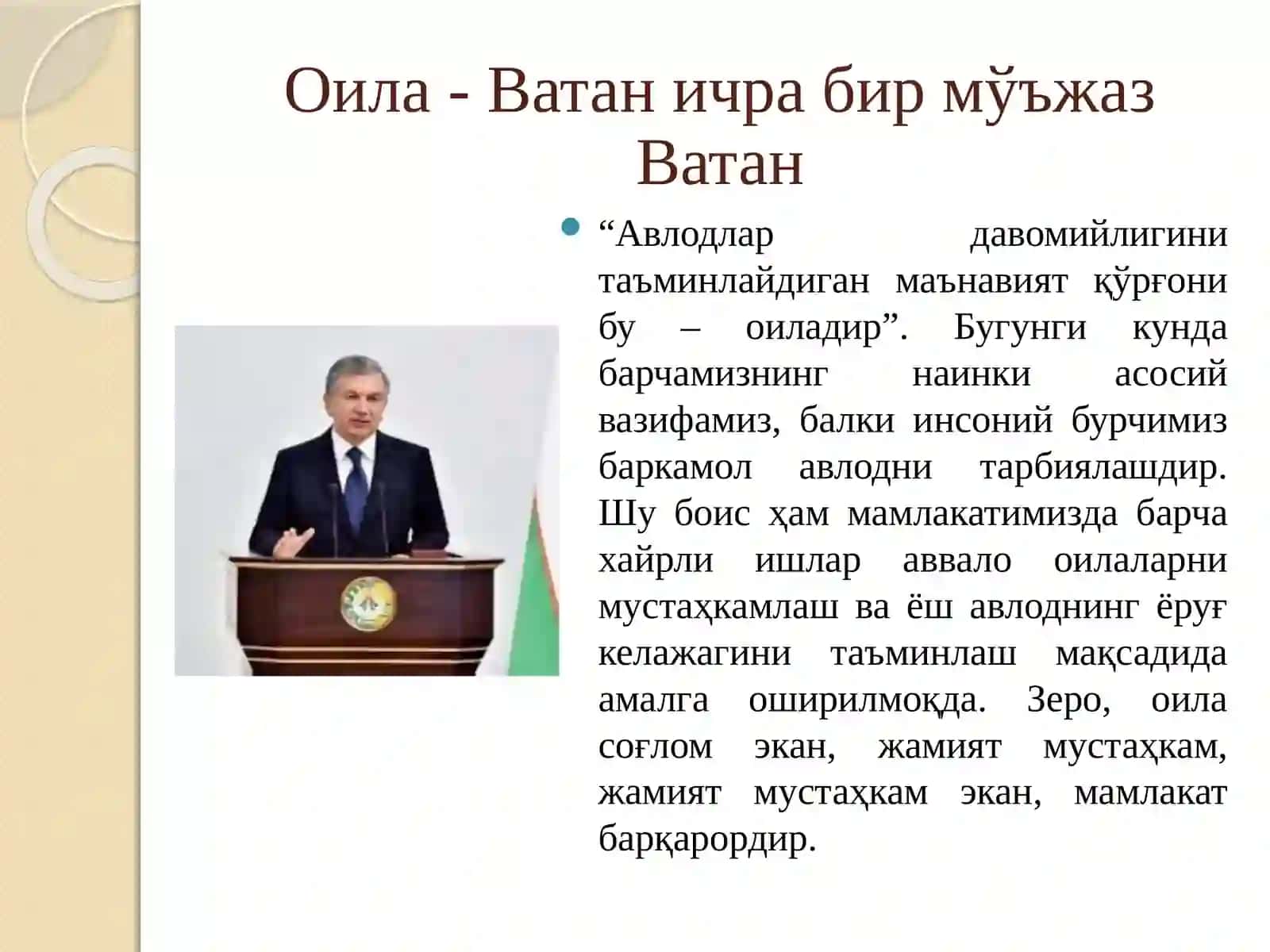 ОИЛАДА ФАРЗАНД ВА ОТА - ОНА МУНОСАБАТЛАРИ 3