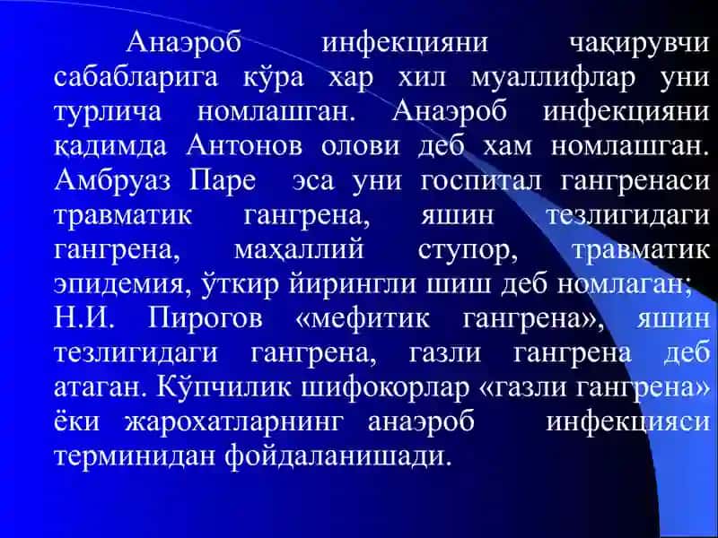 Анаэроб инфекция, суяк вабжўғимларнинг сил касаллиги 3