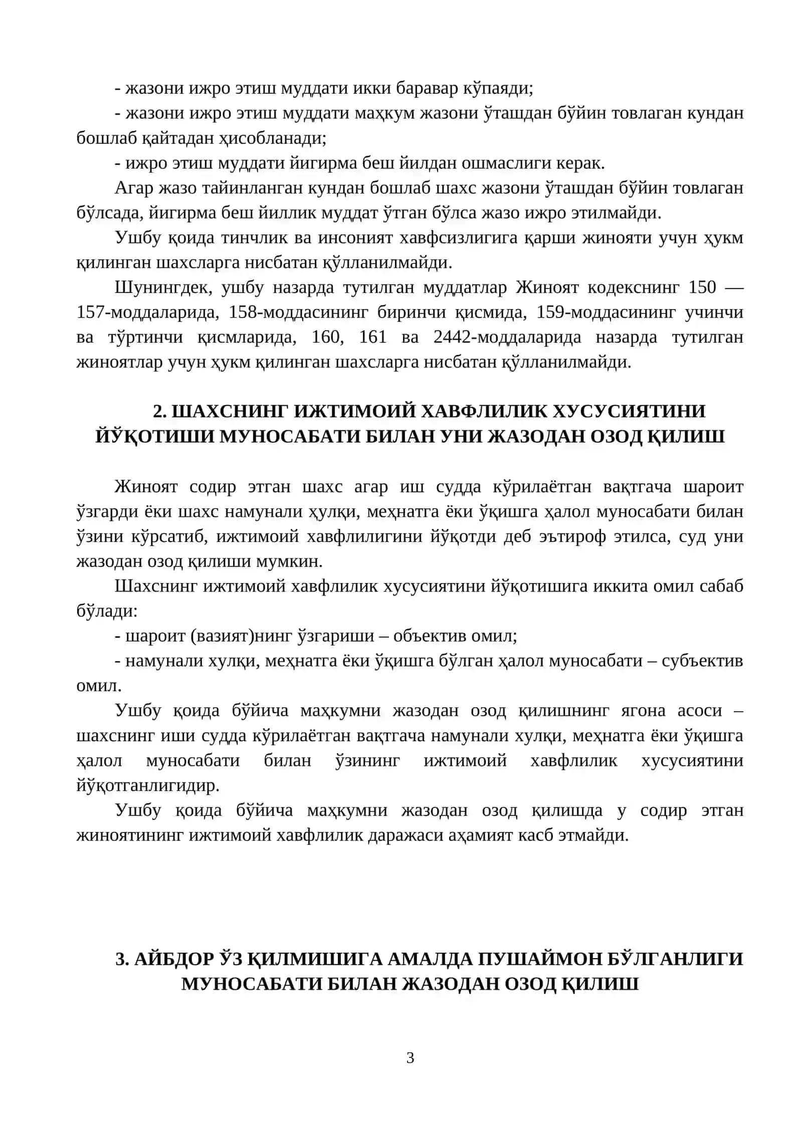 ЖАЗОДАН ОЗОД ҚИЛИШ. СУДЛАНГАНЛИК ТУШУНЧАСИ ВА ЖИНОИЙ-ҲУҚУҚИЙ АҲАМИЯТИ 3