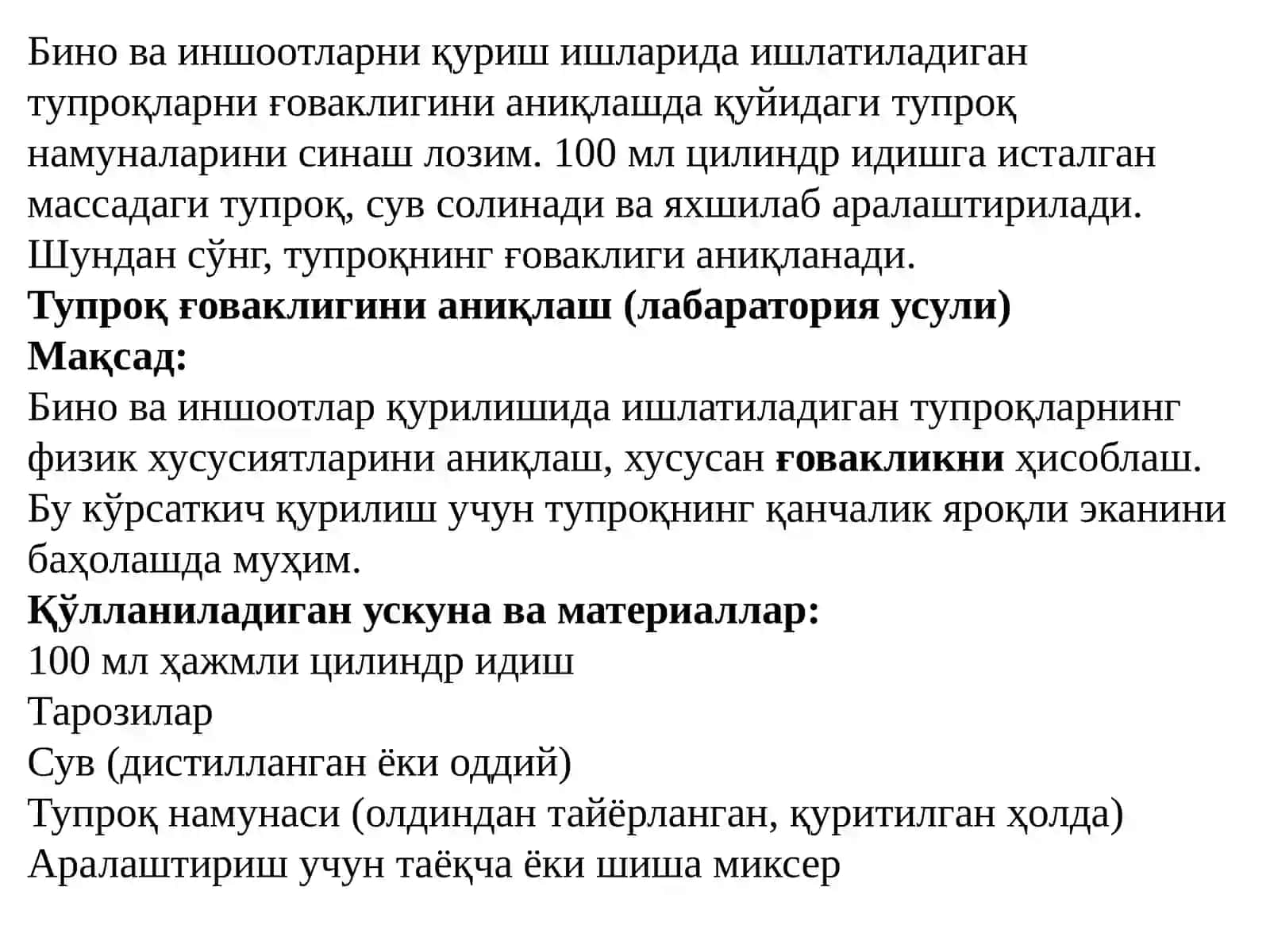 Қурилишда ишлатиладиган тупроқнинг кимёвий хоссаларини текшириш 3