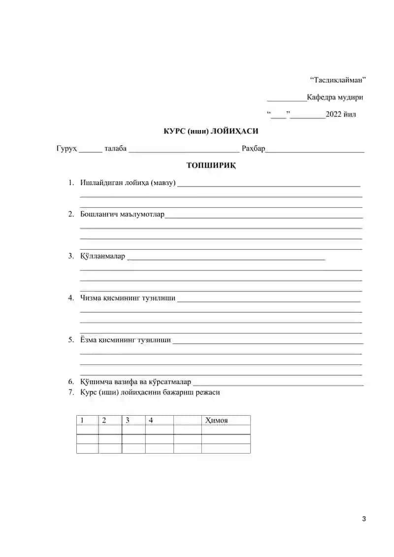 Course work theme:Roben Hood Ballads. 3