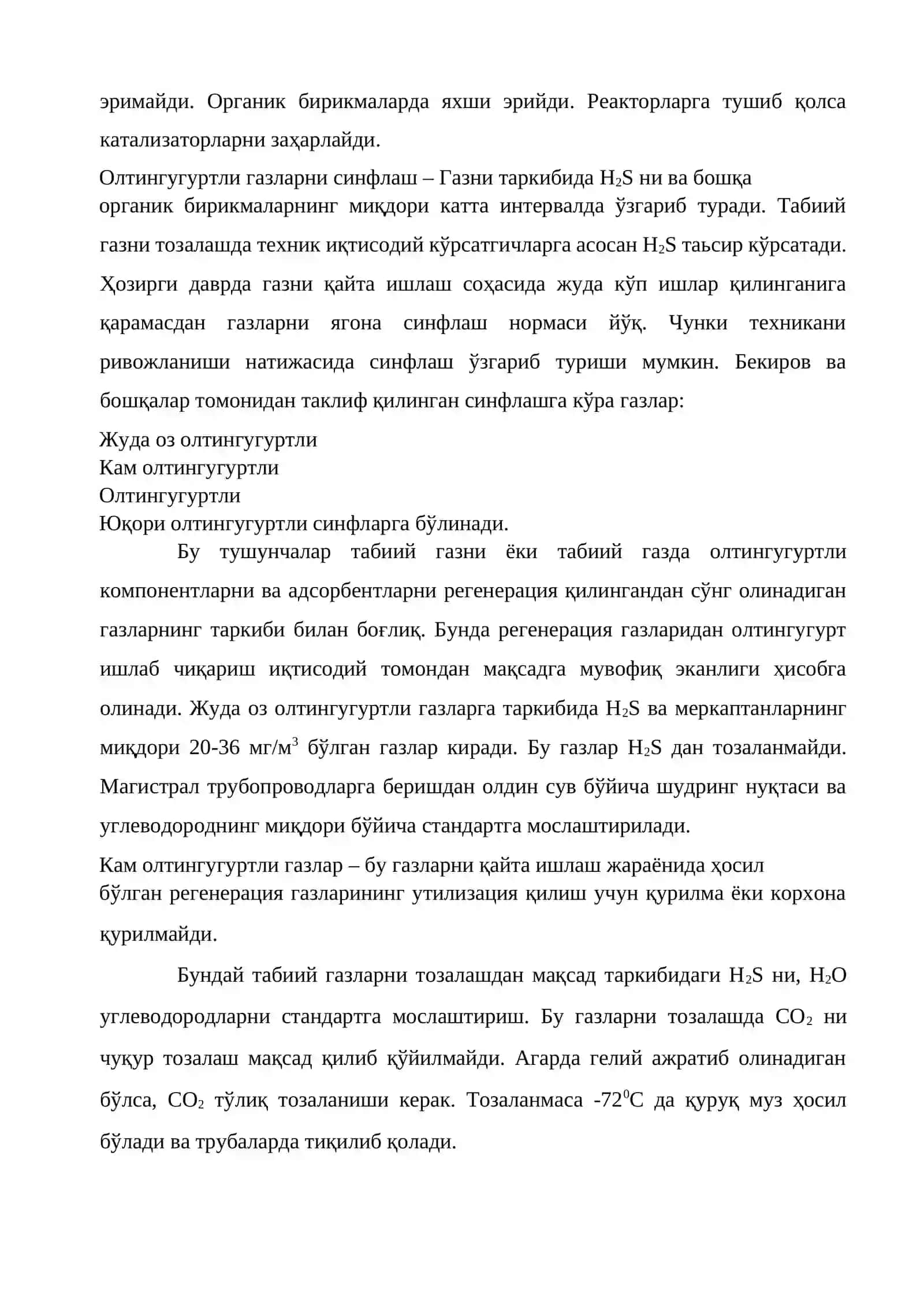 Табиий газларни қайта ишлашнинг асосий технологик жараёнлари, углеводород газларни суюлтиришдаги идеал циклар ва суюлтиришдаги паст ҳарорат динамикаси 3