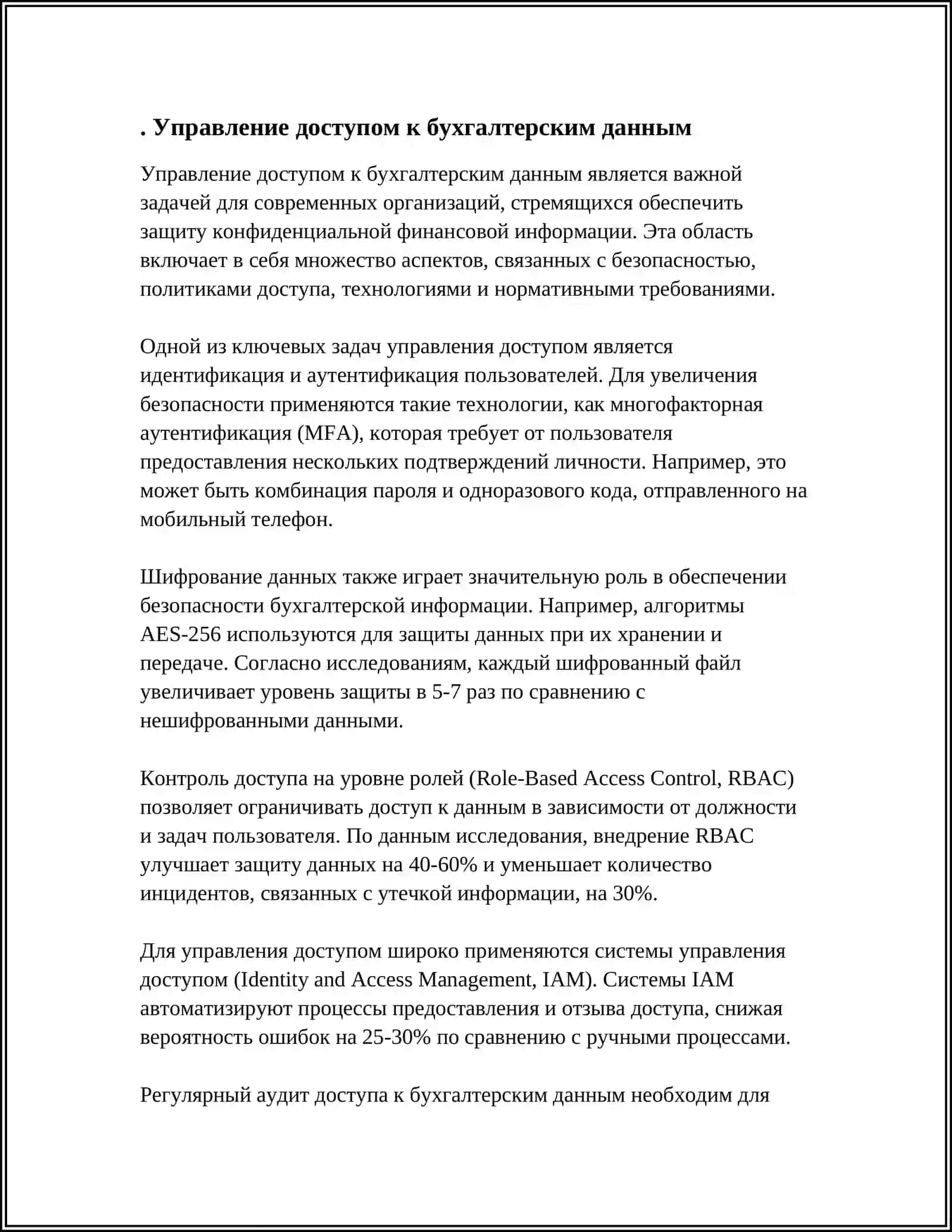Предмет: ИНФОРМАЦИОННАЯ БЕЗОПАСНОСТЬ В БУХГАЛТЕРСКОМ УЧЕТЕ 3