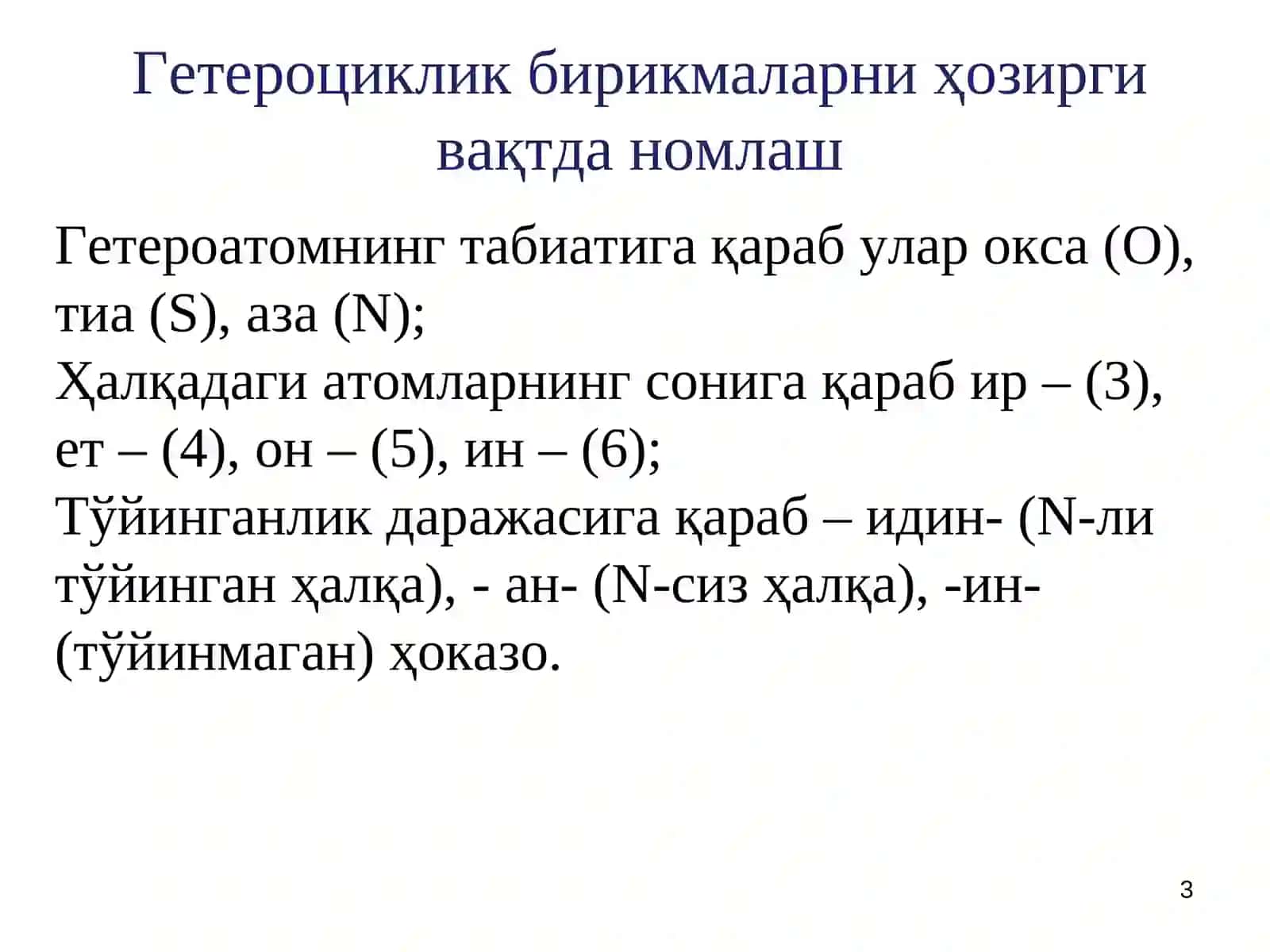 Geterosiklik birikmalar 3