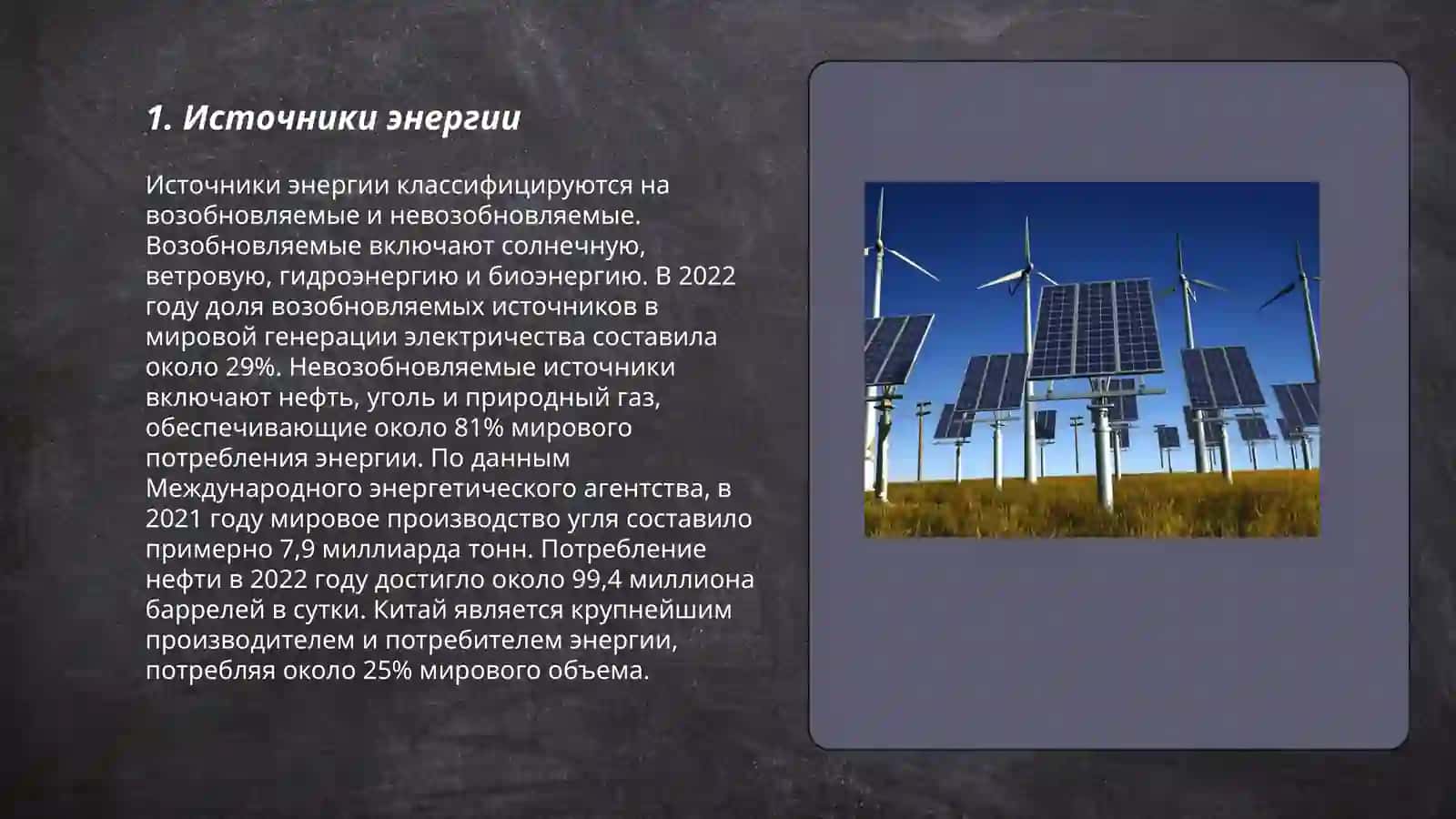 Energiya 3