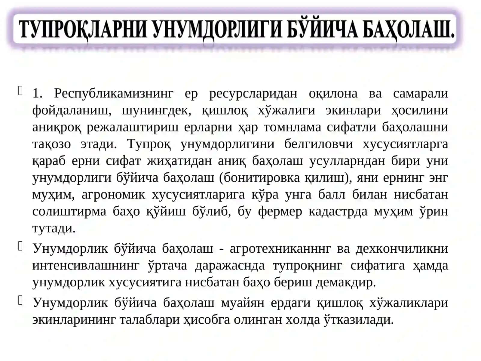 Тупроқ бонитировкаси ва ерларни иқтисодий баҳолаш 3