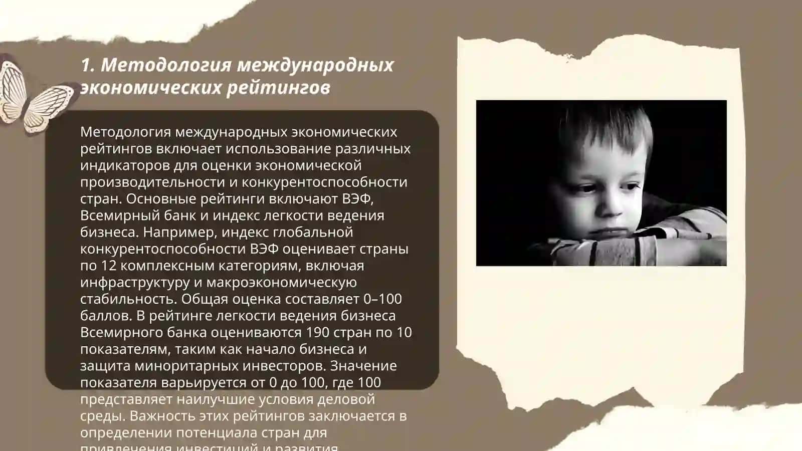 Приоритетные международные рейтинги в экономической и социальной сфере и интеграции в них Узбекистана 3