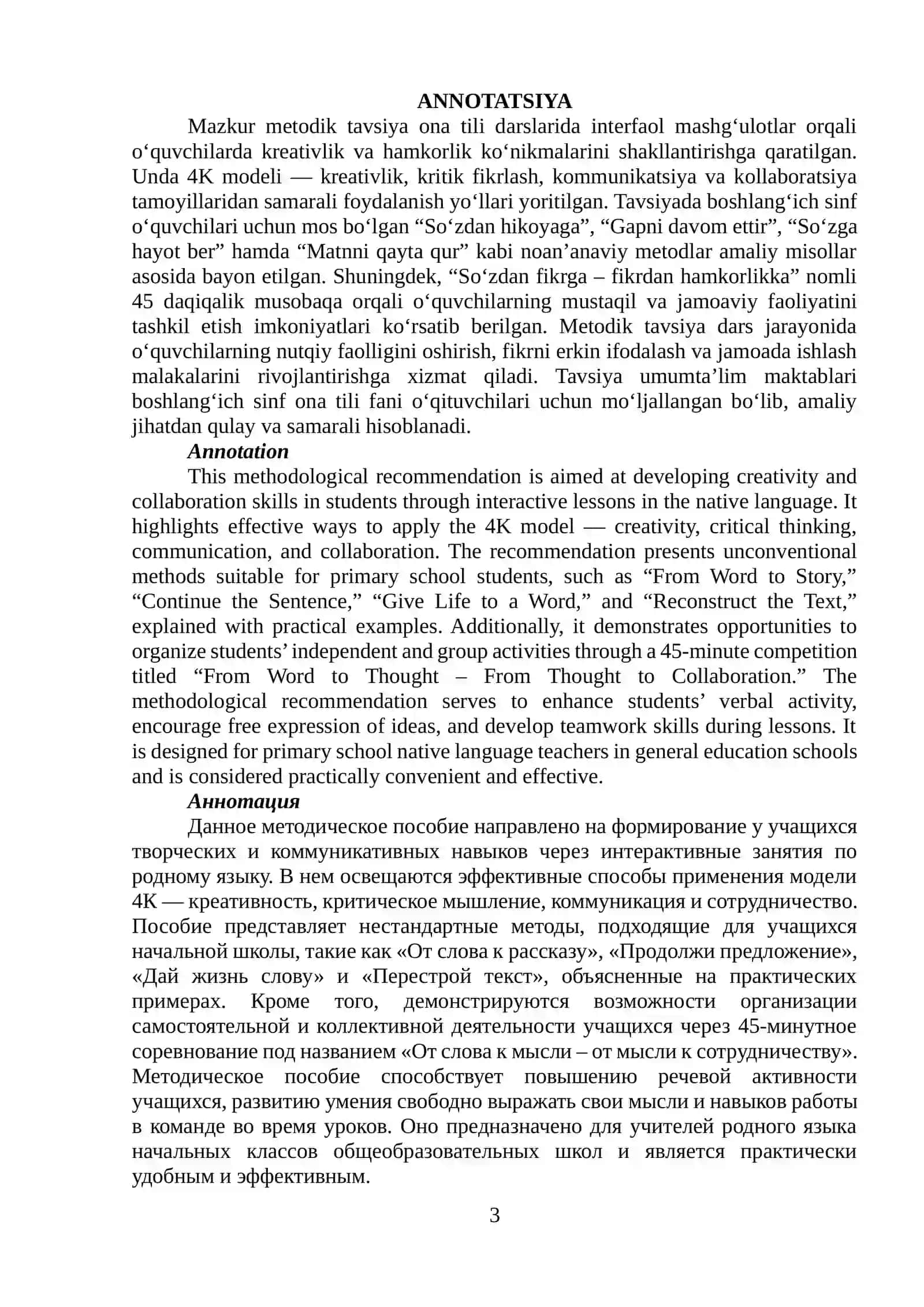 Ona tili darslarida interfaol mashg‘ulotlar orqali kreativlik va hamkorlikni shakllantirish metodikalarida 4K modelidan samarali foydalanish 3