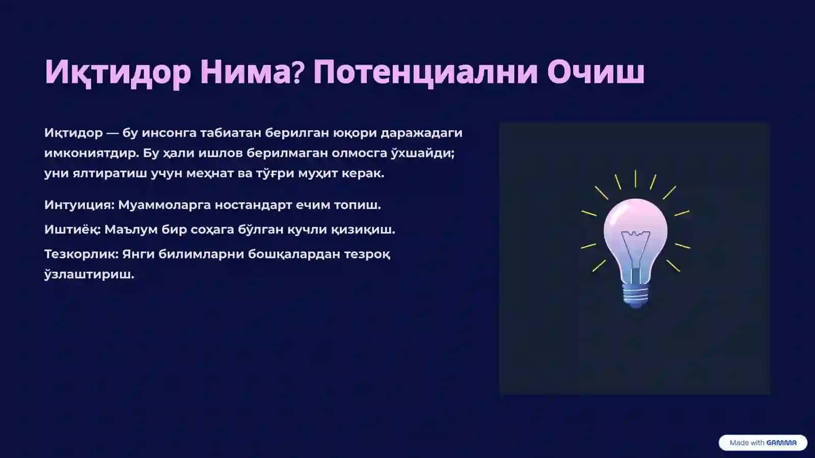 Қобилият ва Иқтидор: Муваффақият Калити 3