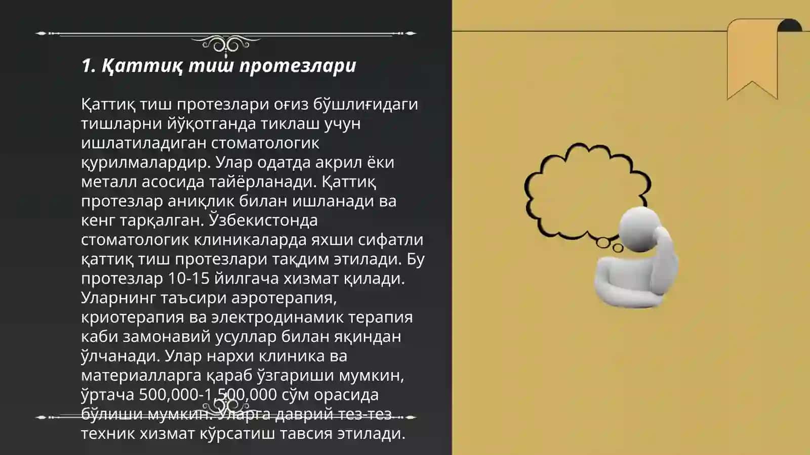 Тиш протезлари 3