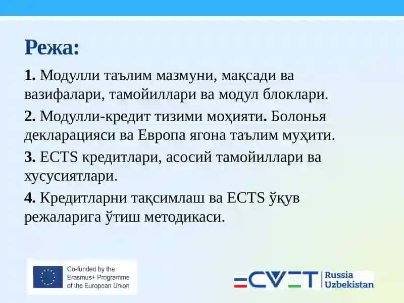 ECTS Кредит-модуль тизими моҳияти ва HEMIS тизими 3